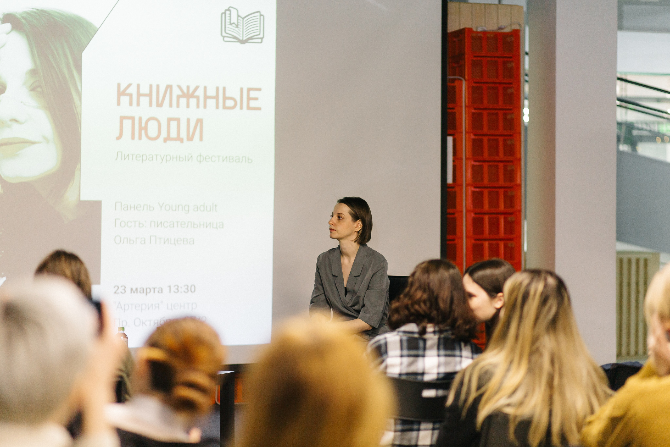 23.03.2024 Фестиваль «Книжные люди». Книжный клуб