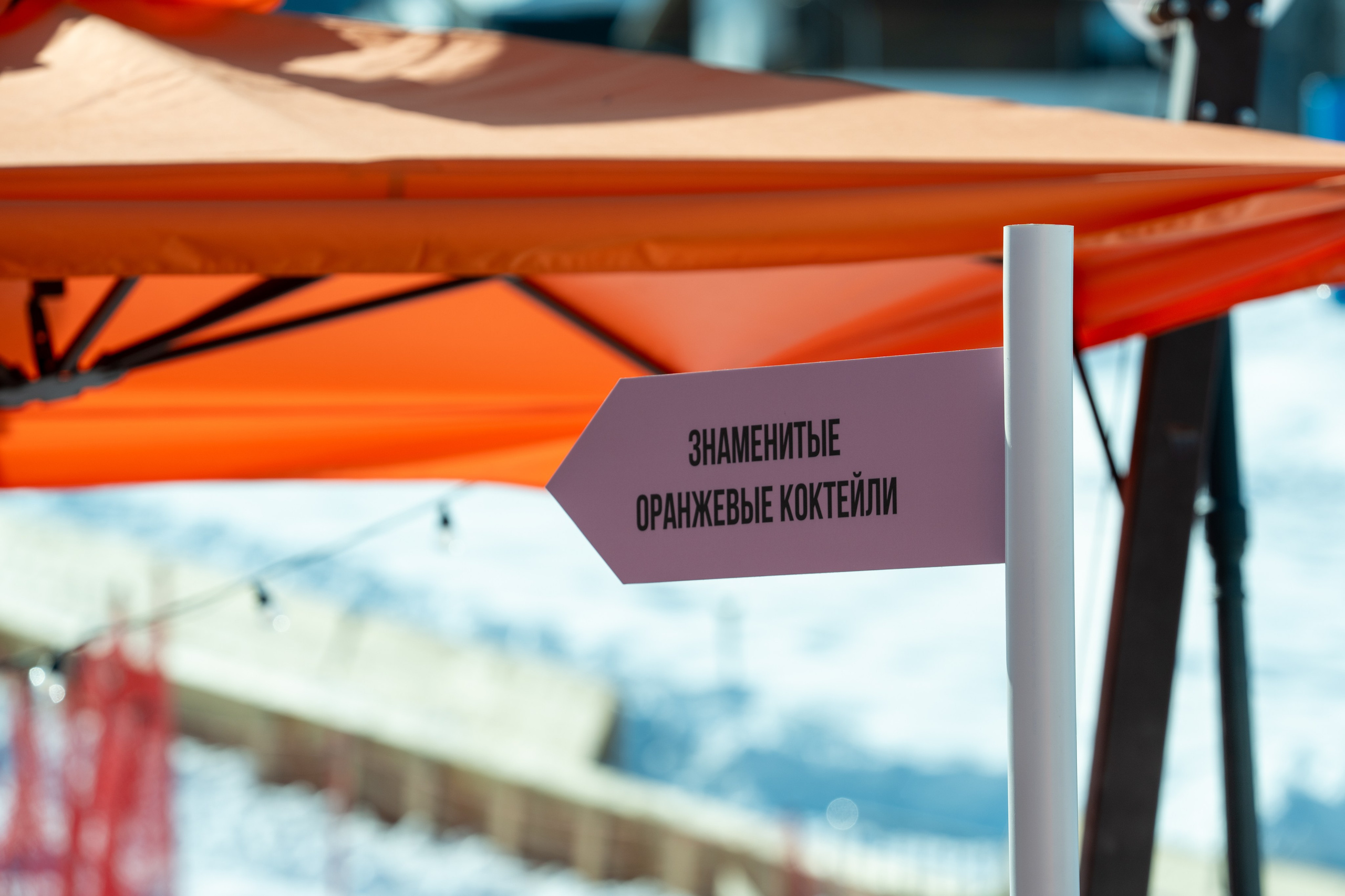 Фотоотчет партнерской интеграции Aperol Spritz на Роза Фест 2025. Репортажный фотограф в Красной Поляне и Сочи Павлюченко Екатерина