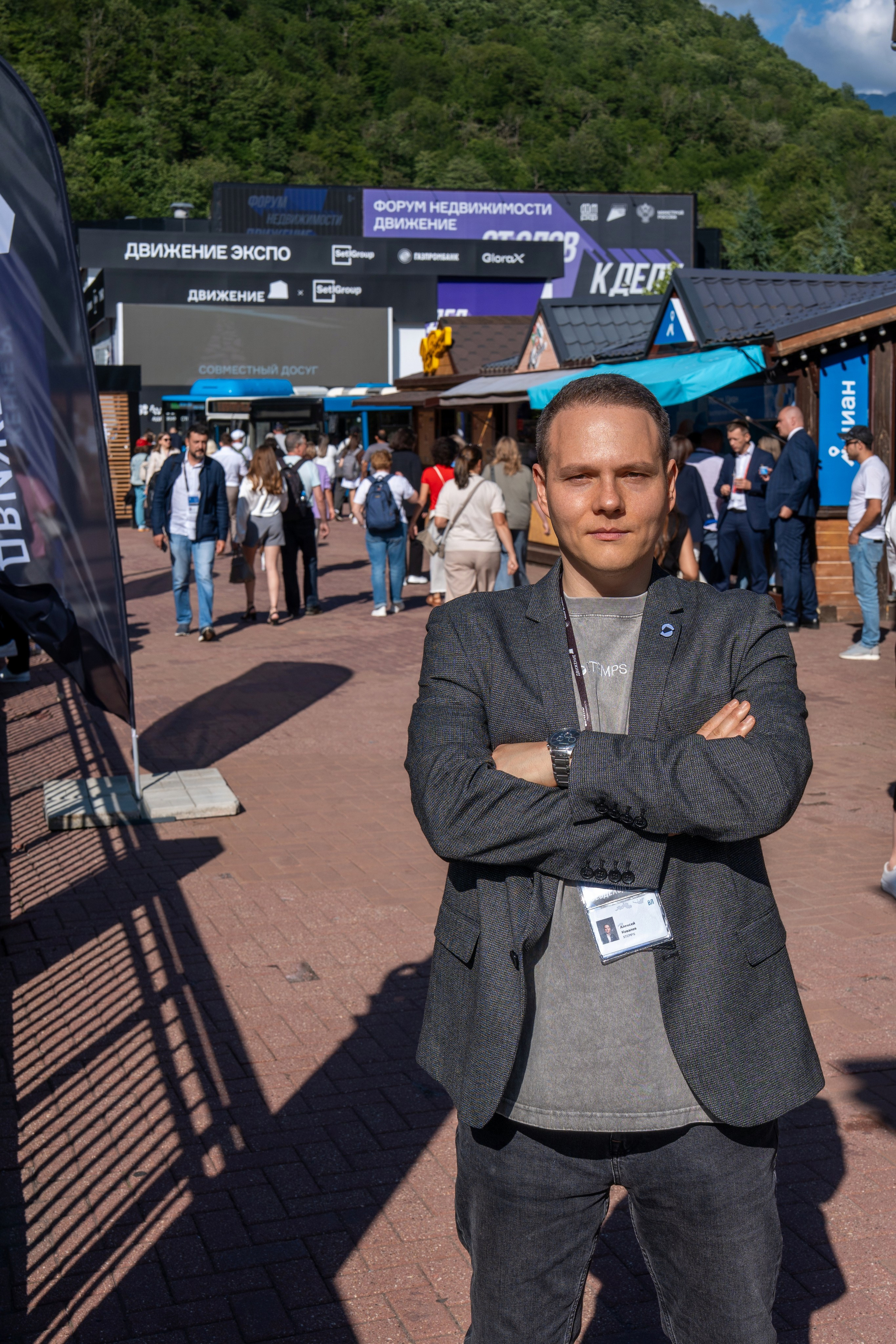 Форум недвижимости «Движение» для компании Stemps. Репортажный фотограф в Красной Поляне и Сочи Павлюченко Екатерина