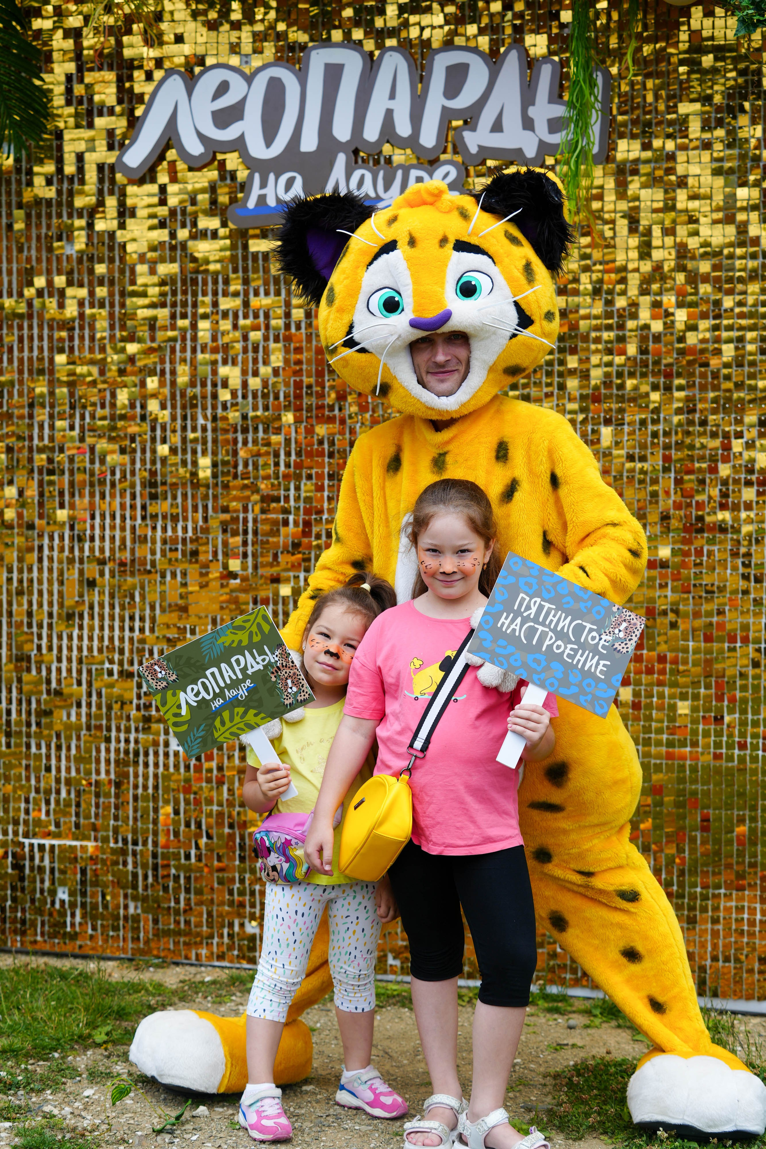 День леопарда на курорте Газпром Поляна. Репортажный фотограф в Красной Поляне и Сочи Павлюченко Екатерина