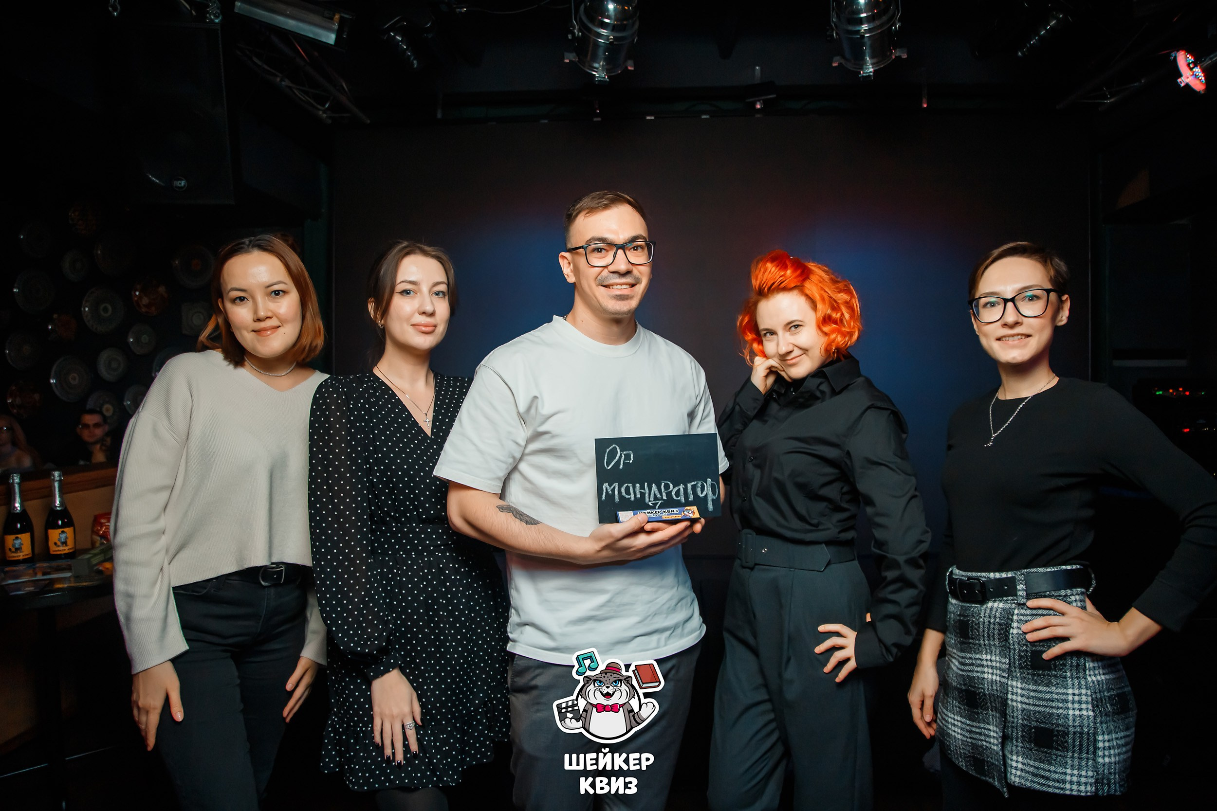 Шейкер Квиз. Кипятком Павлодар