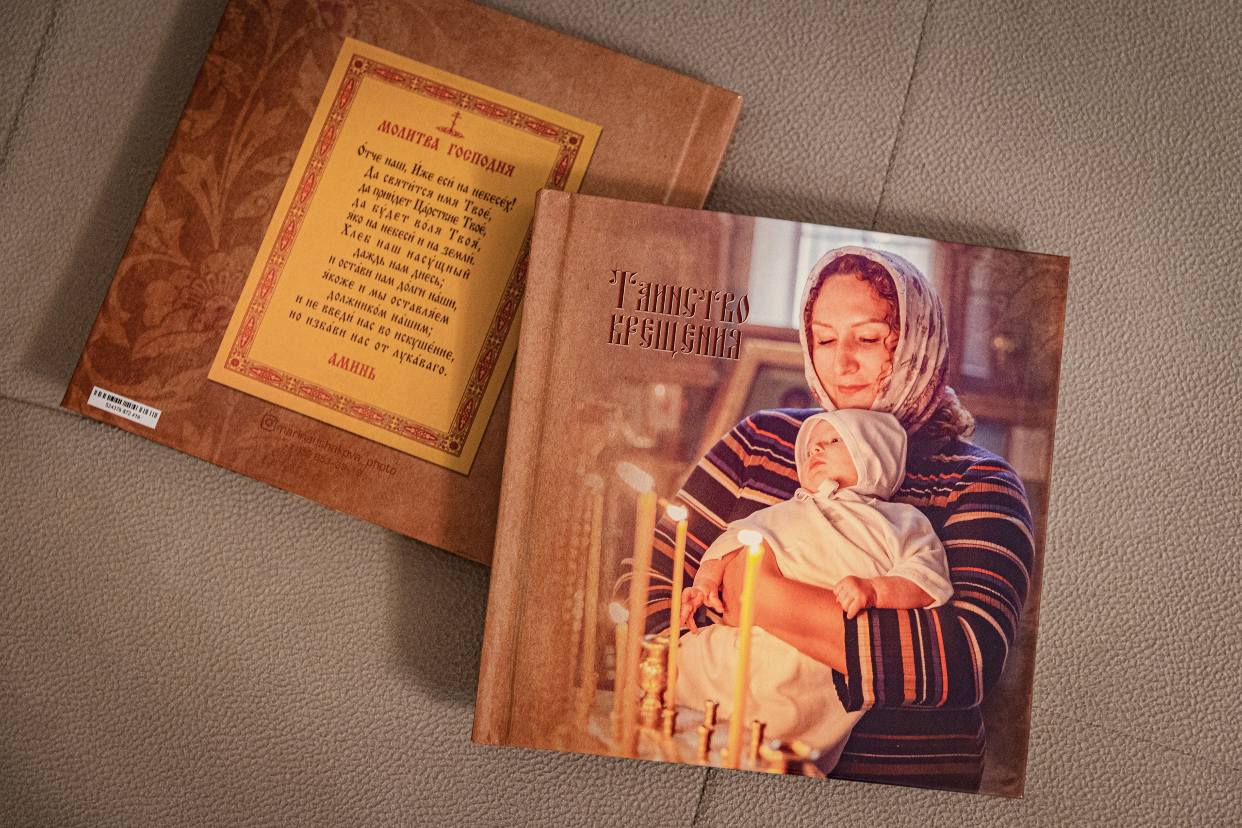 Фотокнига крещение. Марина Ушакова. Фотограф. Выпускные альбомы. г. Краснодар