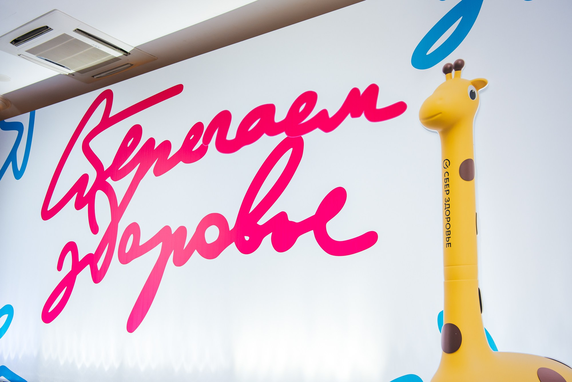 Сбер. Сберегаем здоровье. Профессиональный фотограф в Екатеринбурге Ирина Смирнова