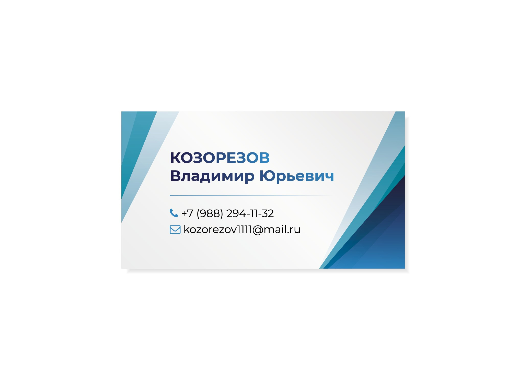 Дизайн и печать визиток