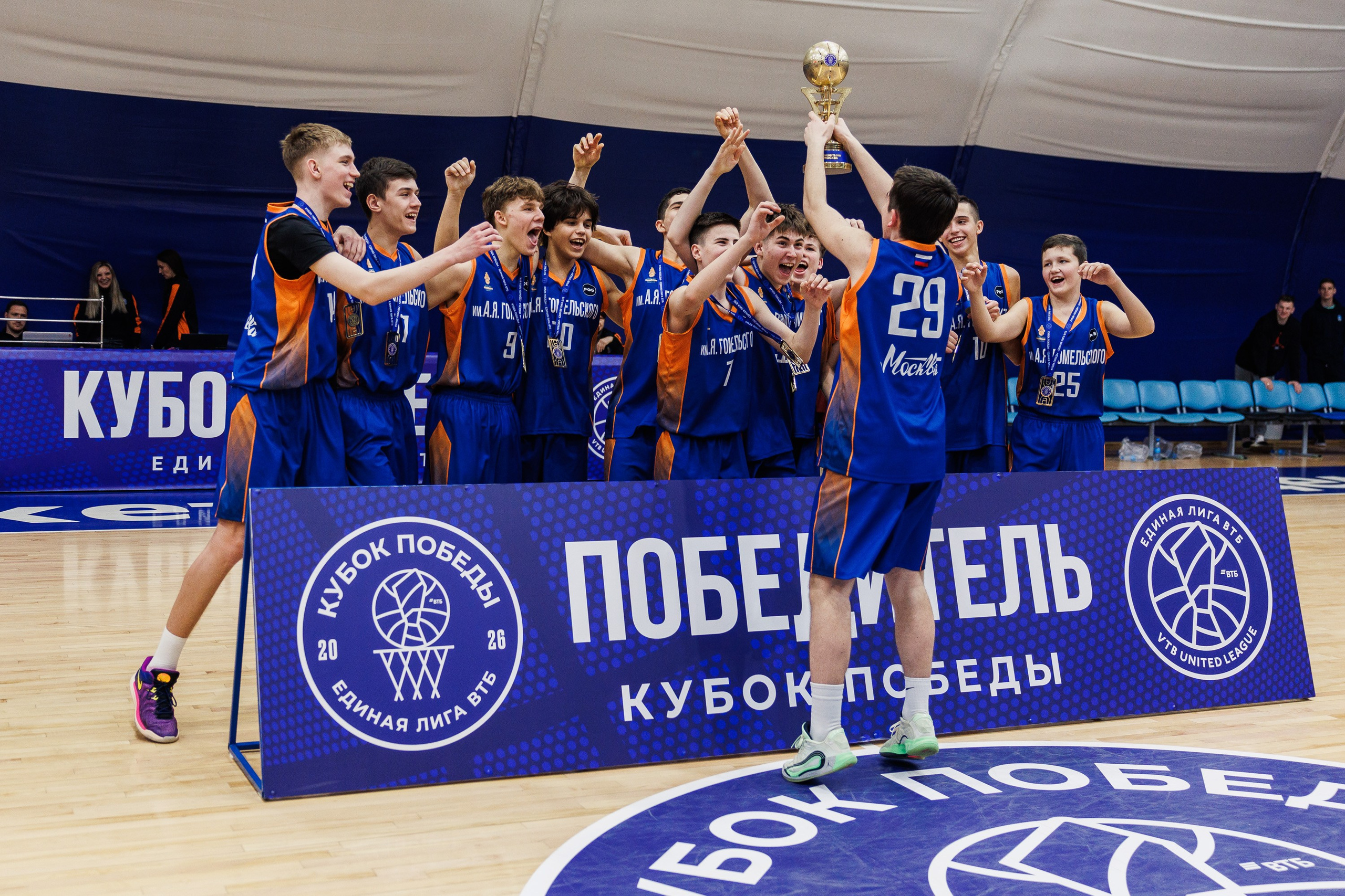 Кубок Победы 2026 Единая молодежная Лига ВТБ. Photographer Danil Aykin