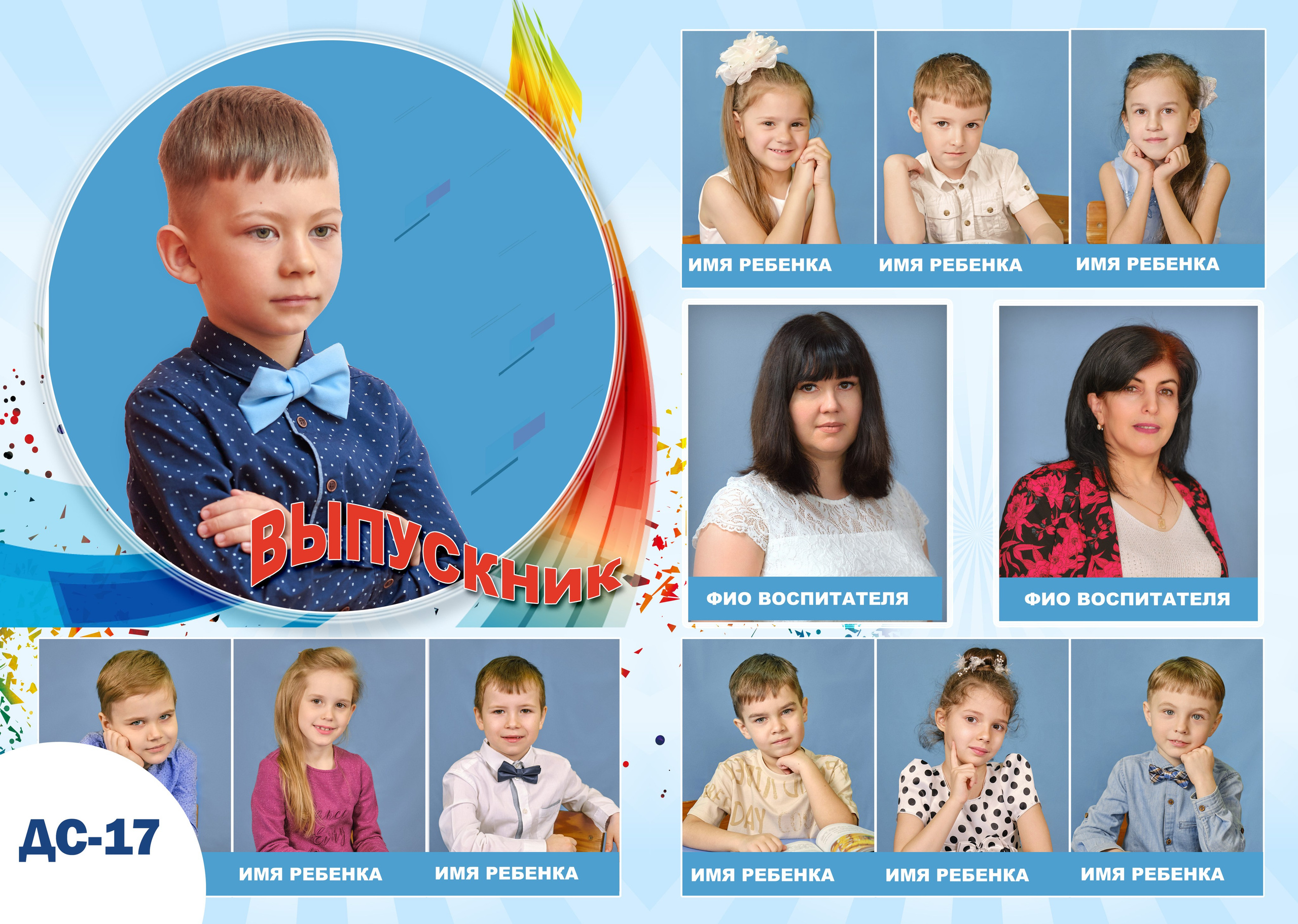 Образцы разворотов для детских альбомов