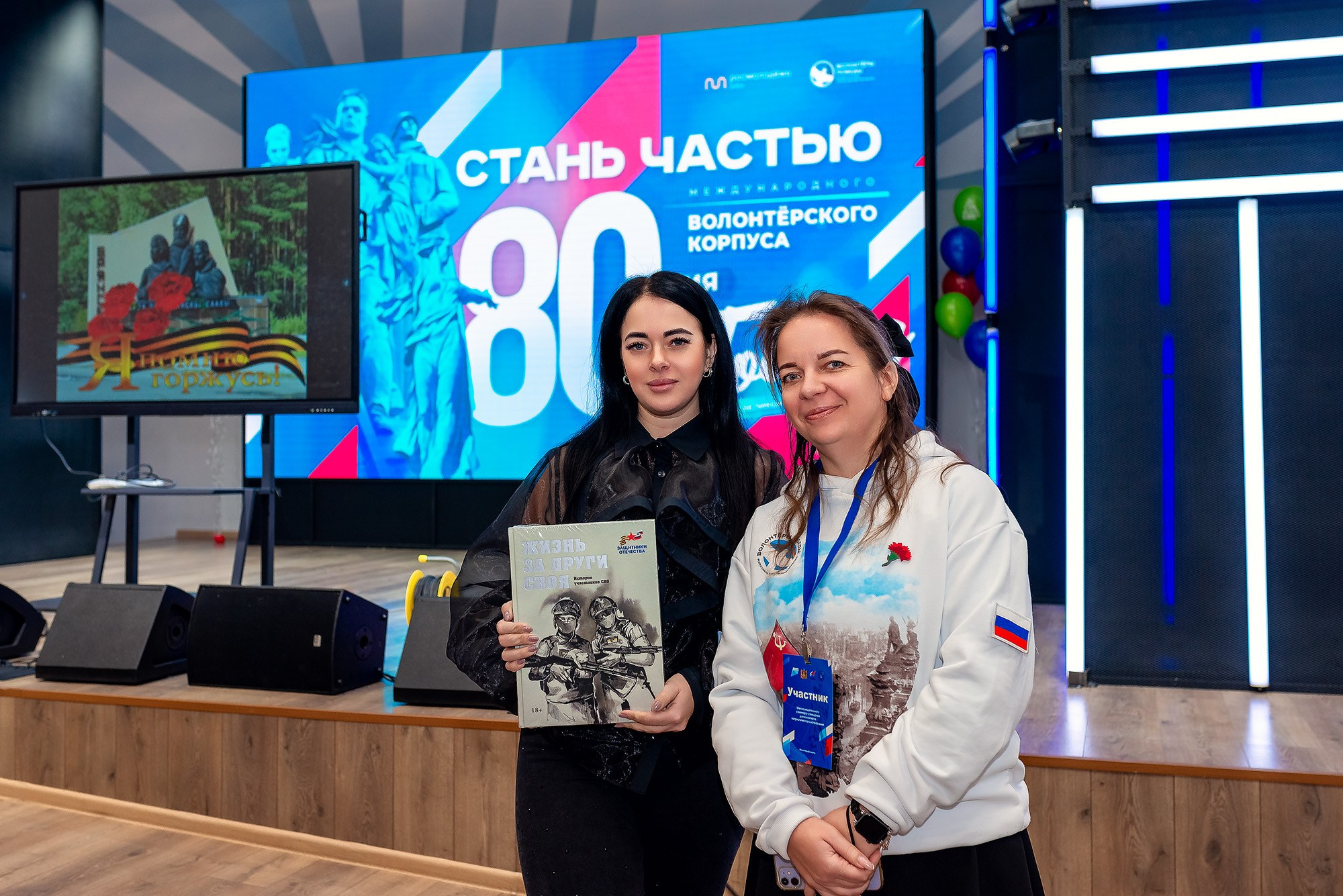 Открытие Центра Международного волонтерского корпуса 80-летия Победы. Женский фотограф Крещение Венчание Москва Брянск