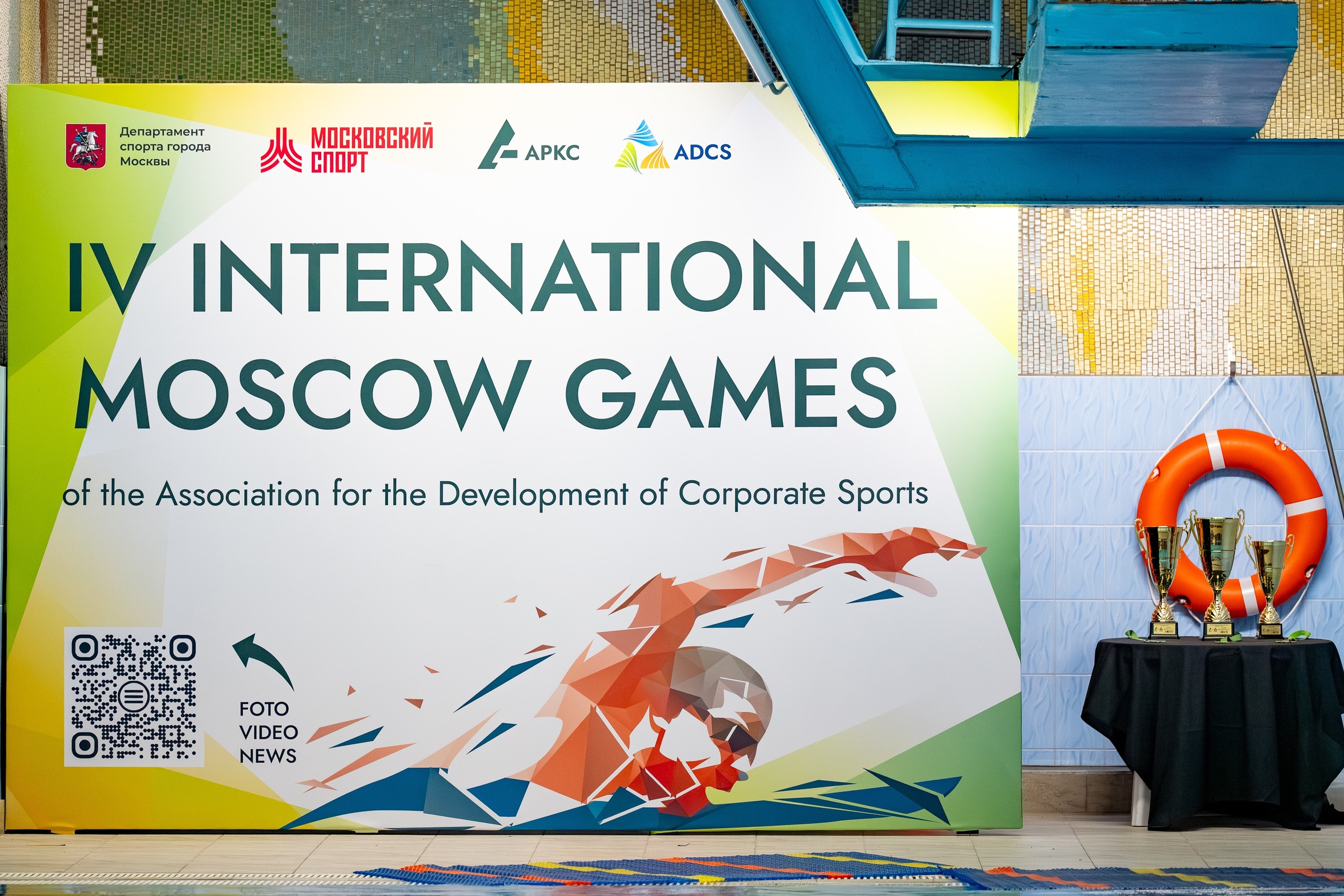 АРКС 2025 Плавание. Фотограф Киселев Егор