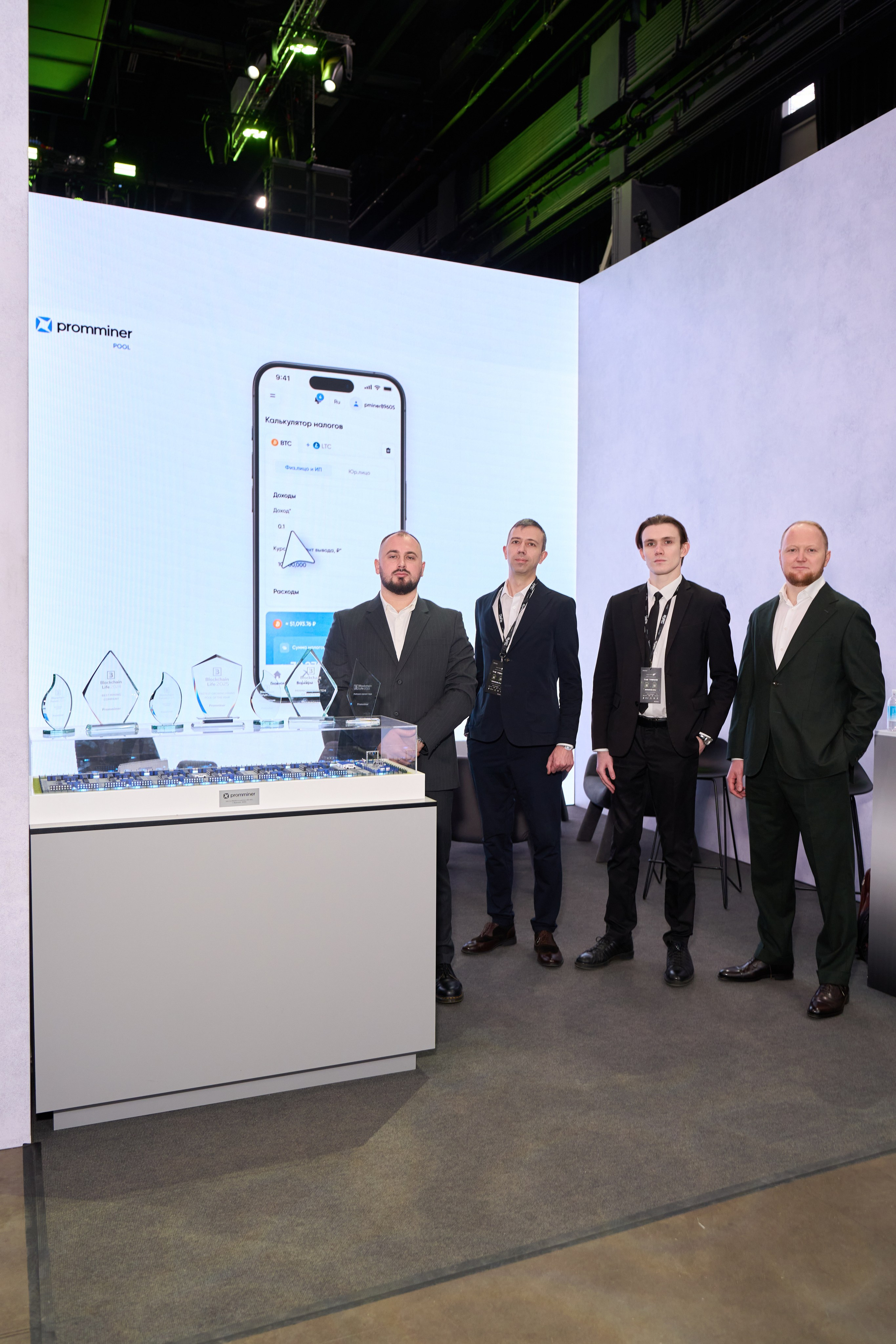 The trends. Съемка стенда Promminer. Репортажный фотограф в Москве Вадим Галанин