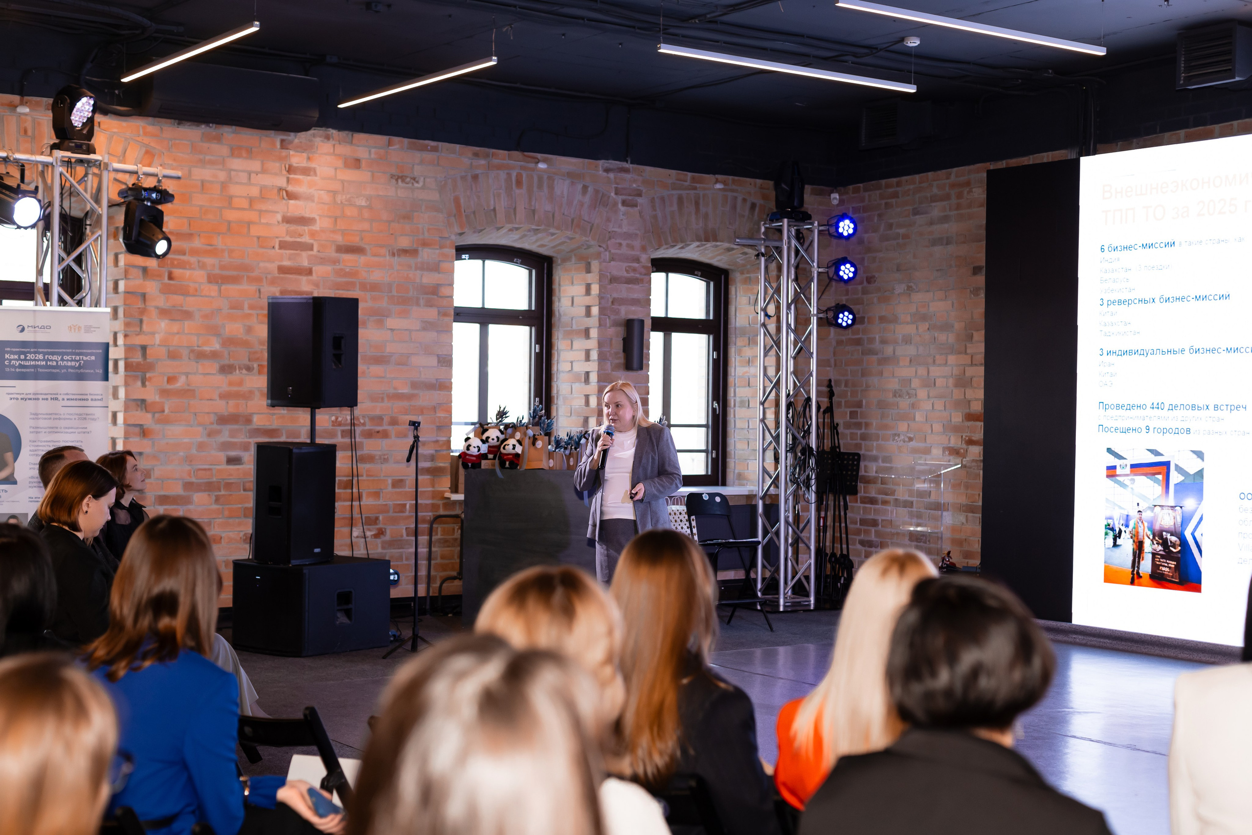 Конференция «Кадровый потенциал региона». Ирина Квасова | Фотограф в стиле VOGUE | Тюмень