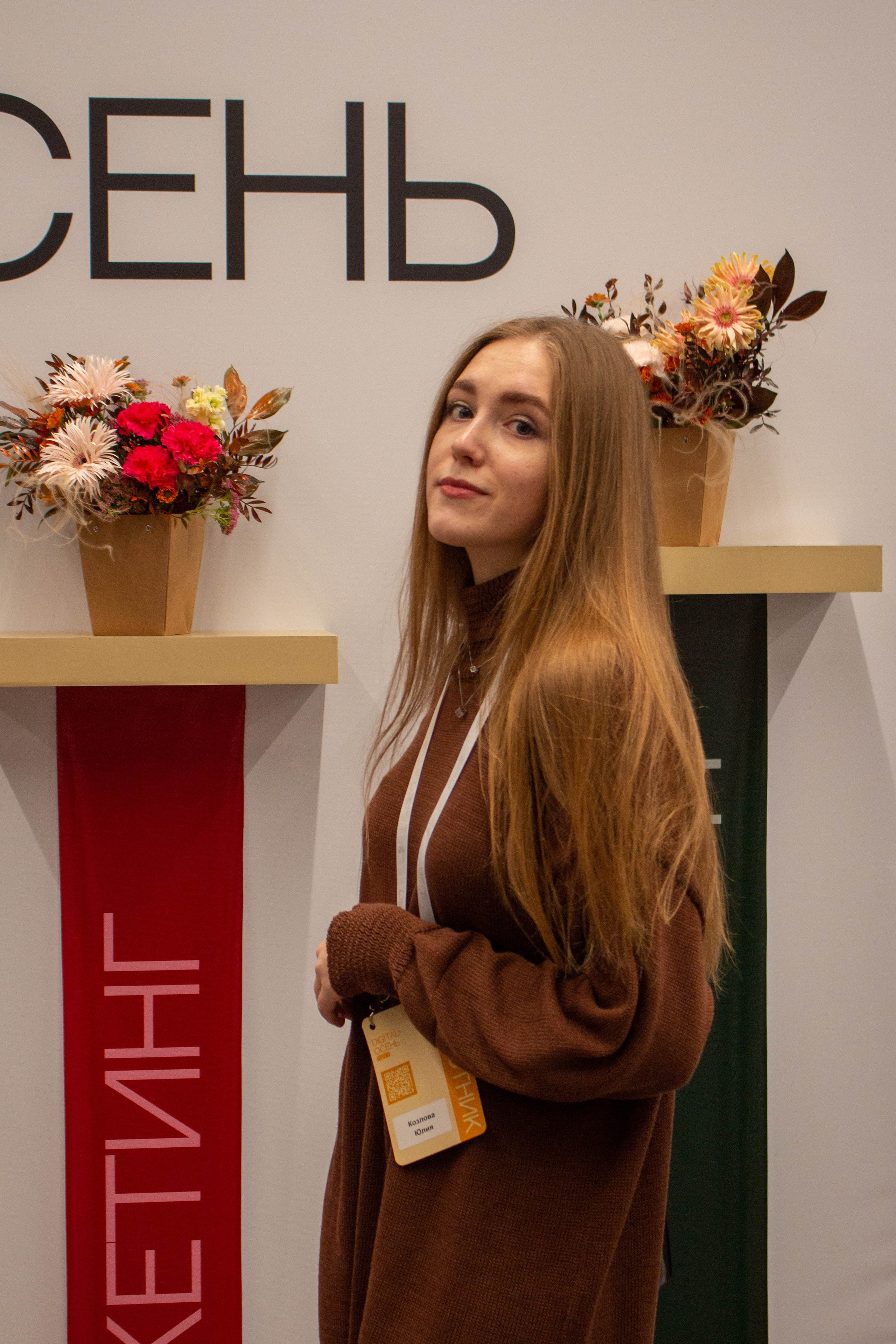 Конференция «Digital Осень». Фотограф Шагалов Михаил