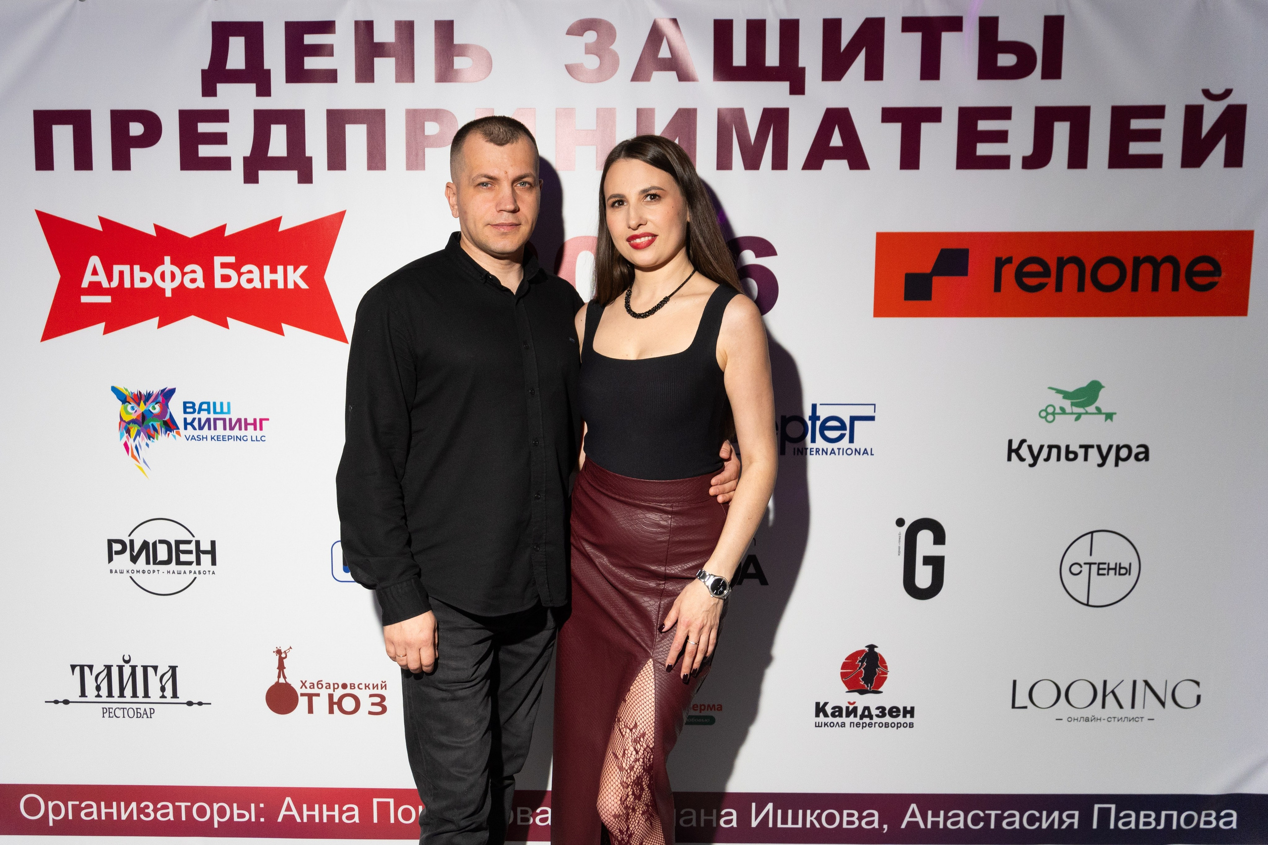 ДЕНЬ ЗАЩИТЫ ПРЕДПРЕНИМАТЕЛЕЙ. СВОИ. ФОТООТЧЕТЫ-СОБЫТИЯ-МЕСТА