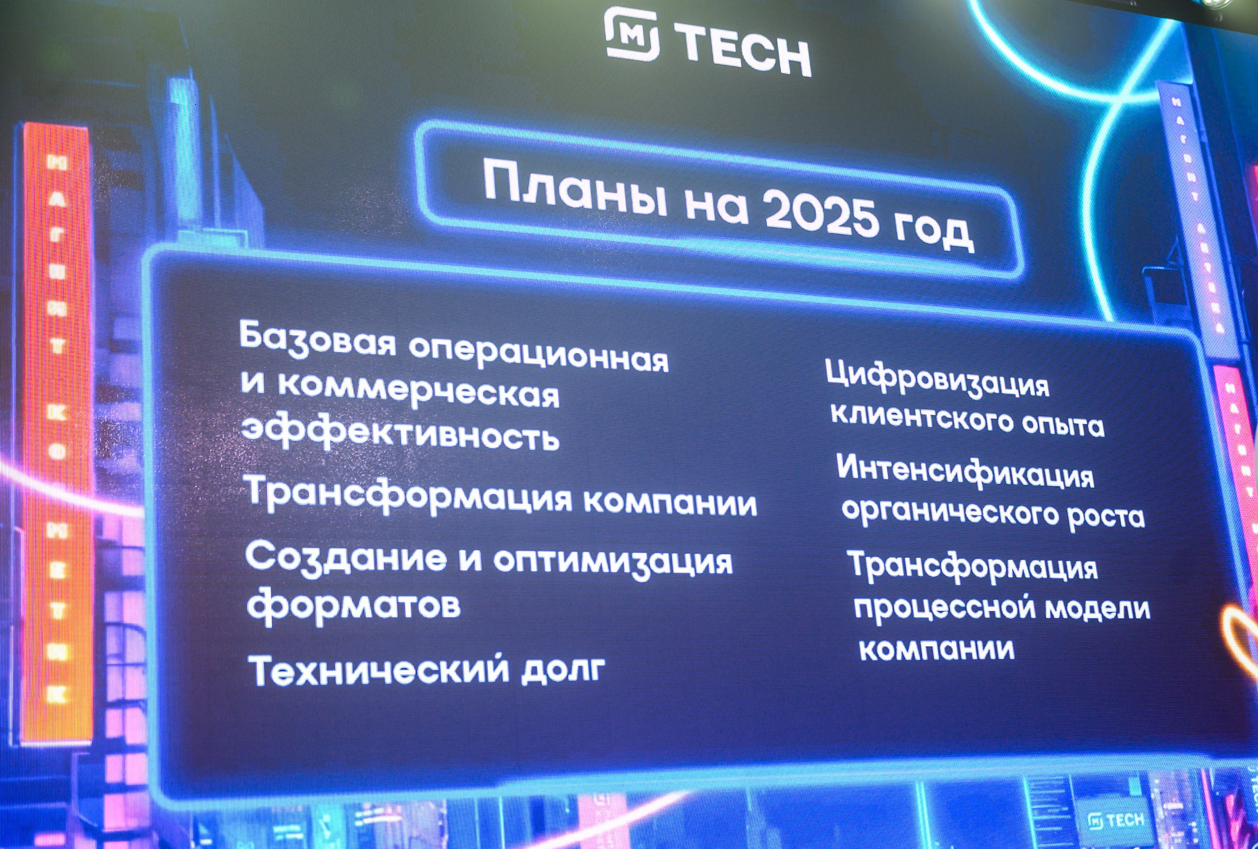 Magnit Tech Awards. Свадебный и семейный фотограф София Невская