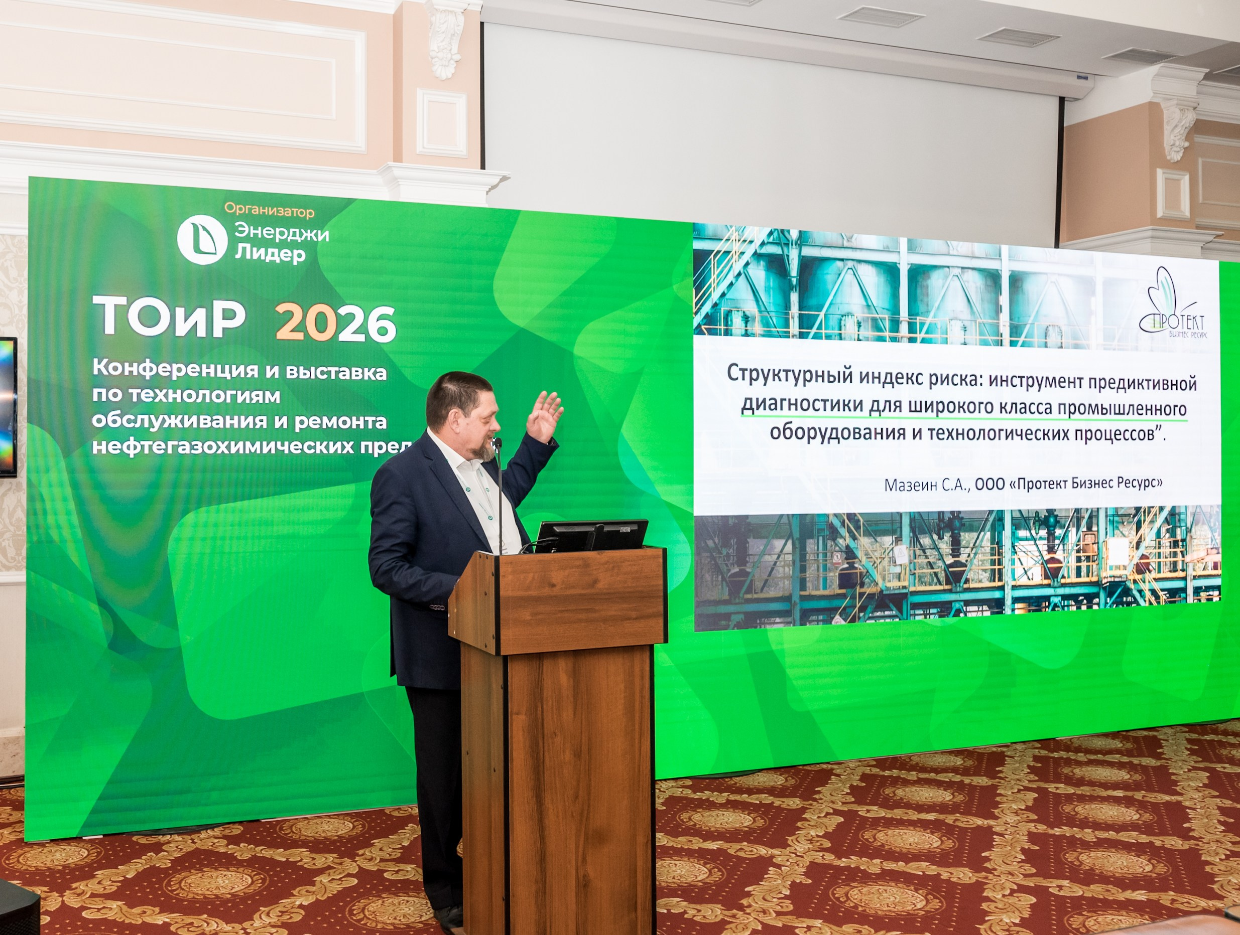 Конференция и выставка по катализаторам нефтепереработки и нефтегазохимии. Краснодар. Свадебный и семейный фотограф София Невская