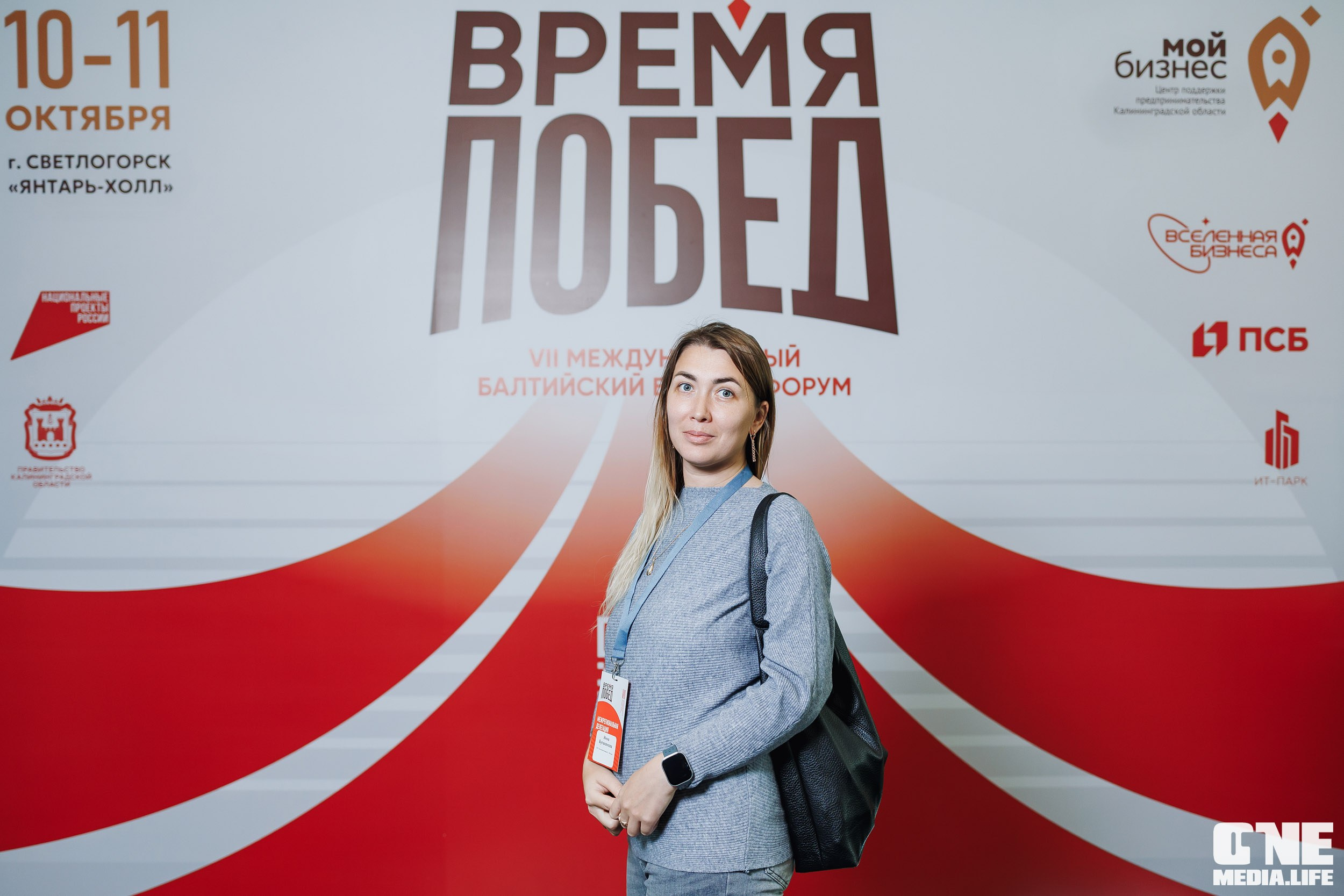 Фоторепортаж VII Международный форум «Вселенная бизнеса. Время Побед». One Media Life: фоторепортажи, фотоотчеты с мероприятий и заведений