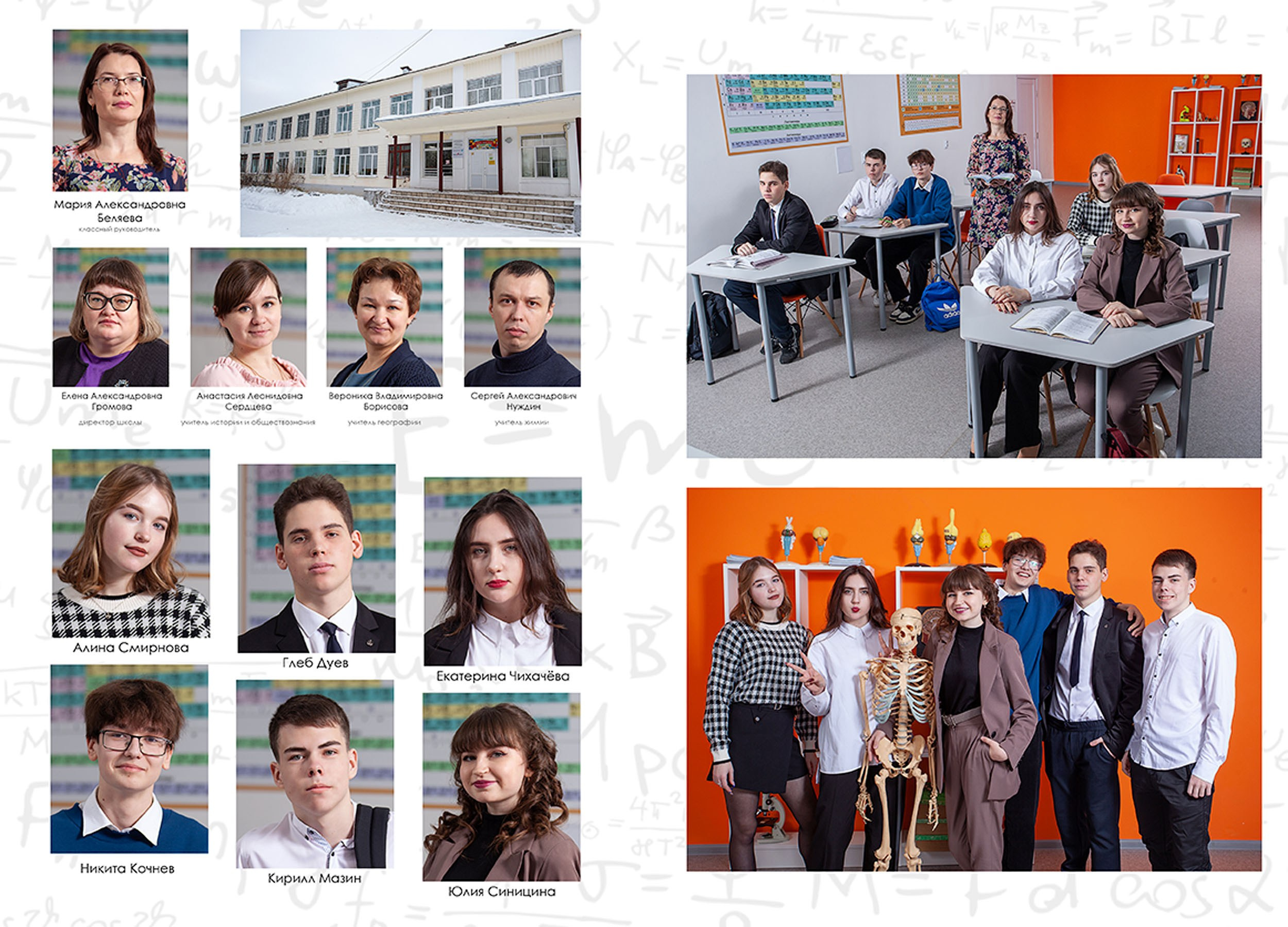 2022-23 Слобода 11 кл «Планшет»