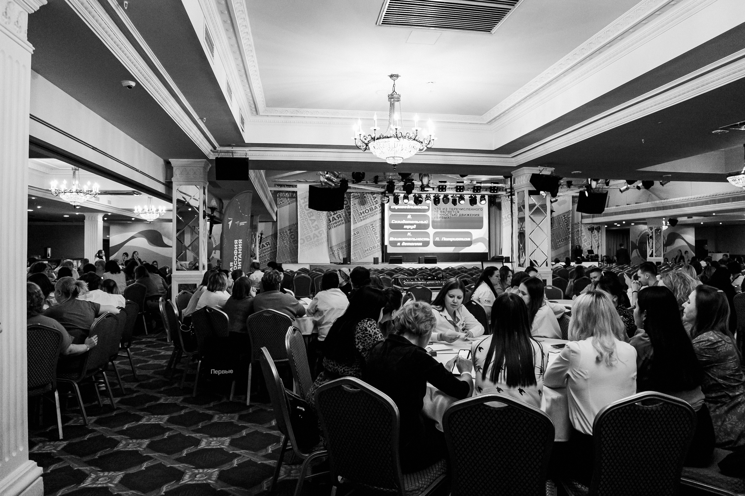 Движение Первых. Фотограф Иван Гуляев