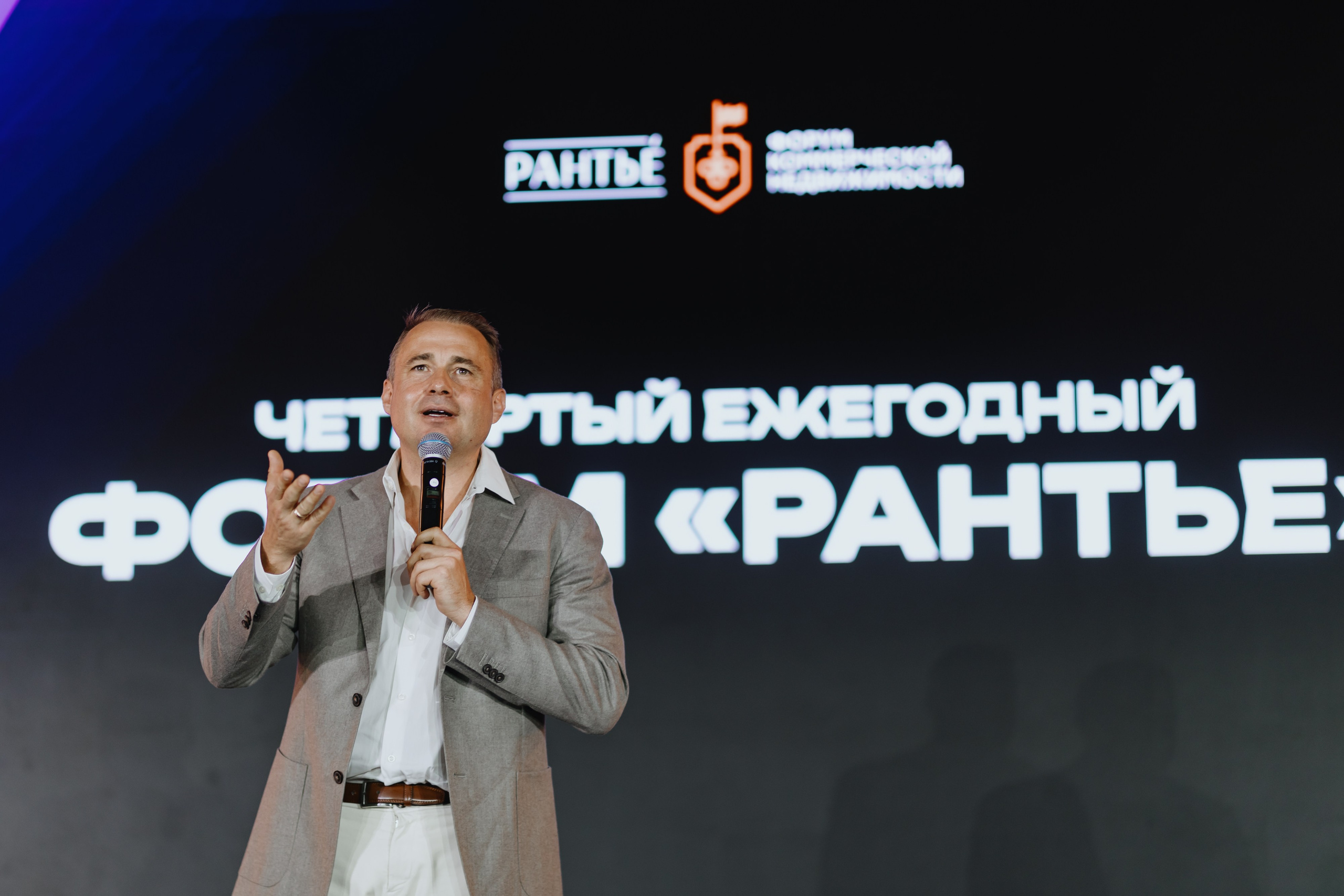 Рантье. Ежегодный форум. Фотограф Илья Чернов