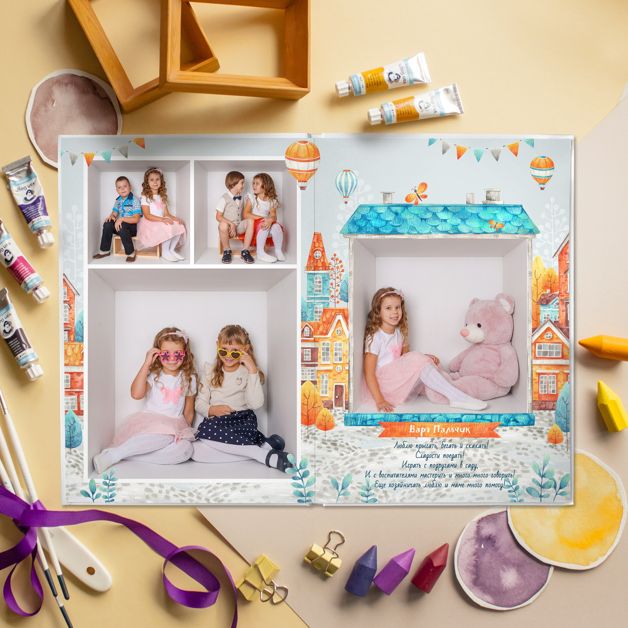 Дизайн «Домики». Стильные выпускные альбомы и индивидуальные фотосессии в Таганроге