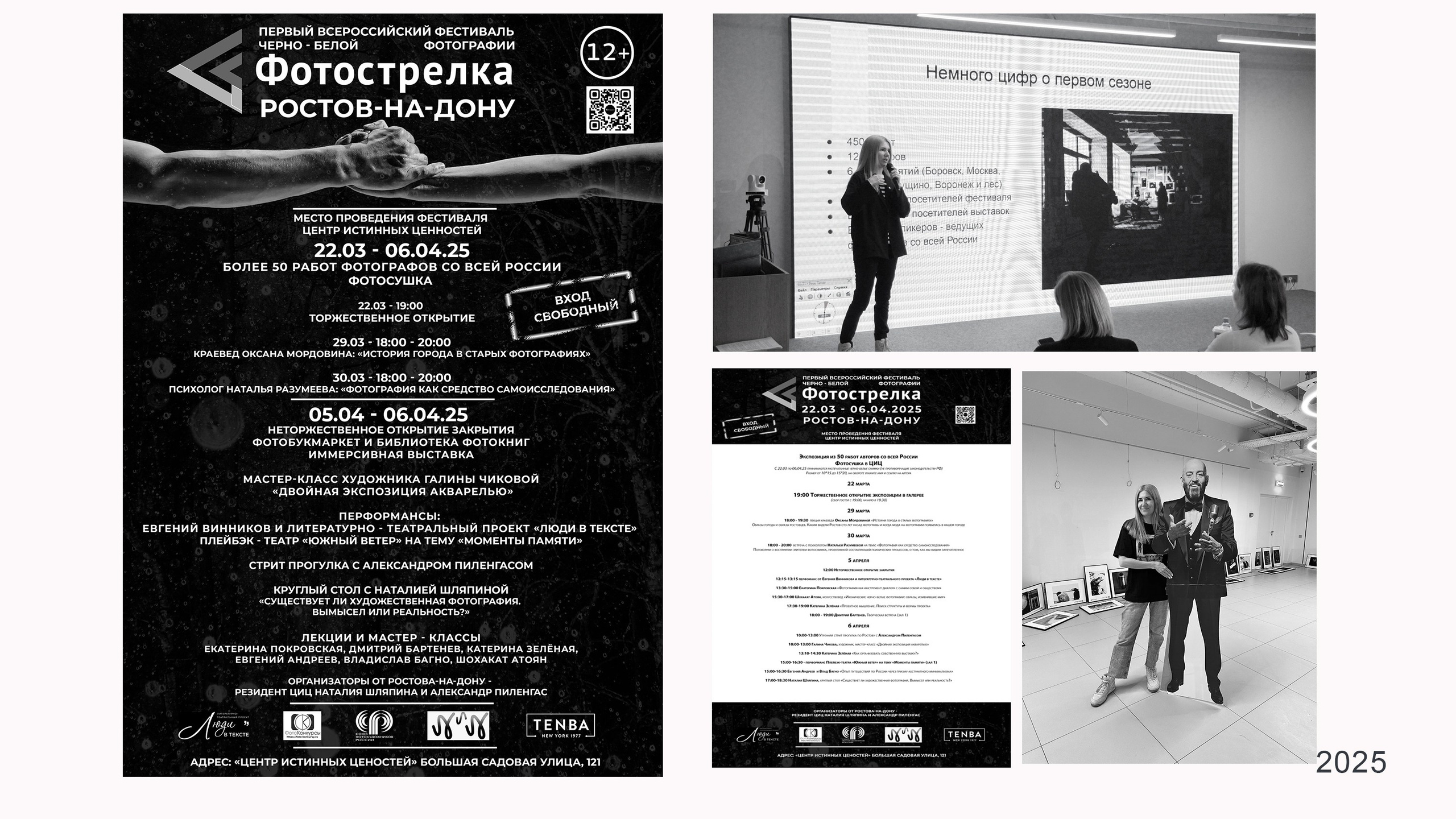 Фотограф Наталия Шляпина в Ростове-на-Дону