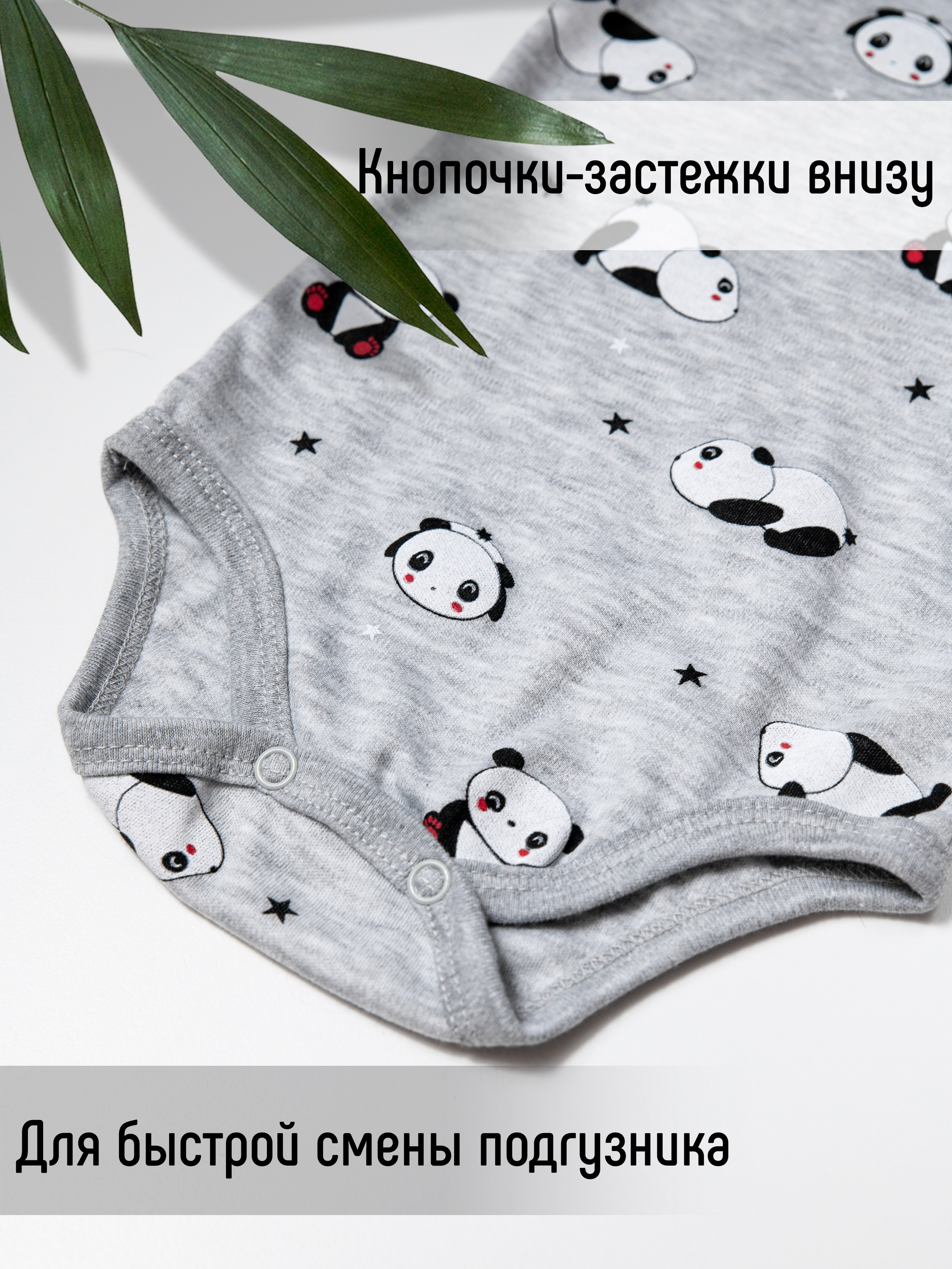 Боди «Панды». Фотограф в Москве Панежина Юлия