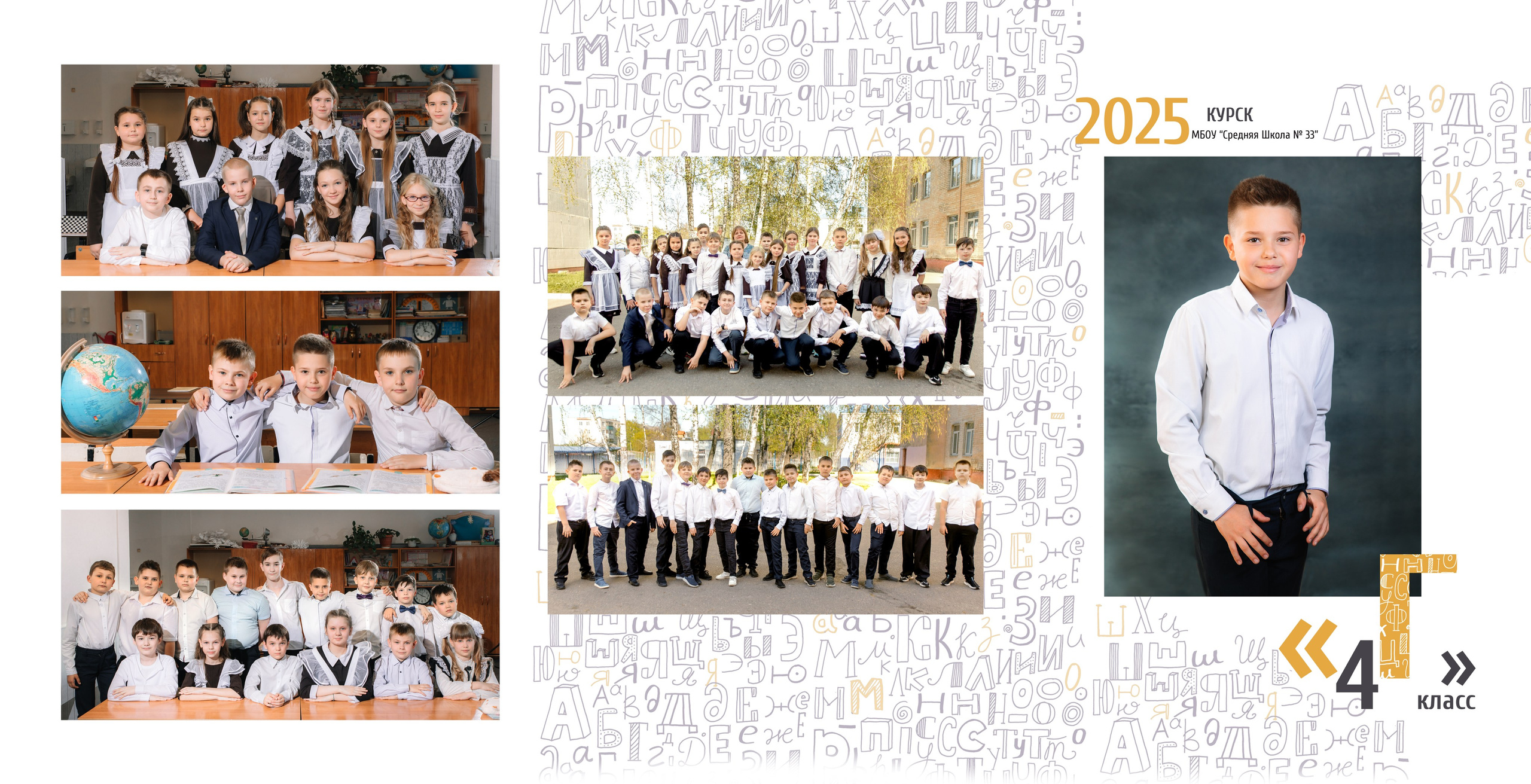 ТРЮМО 1-4 КЛАСС 1500 РУБ. Свадебный и семейный фотограф в Курске и Курчатове