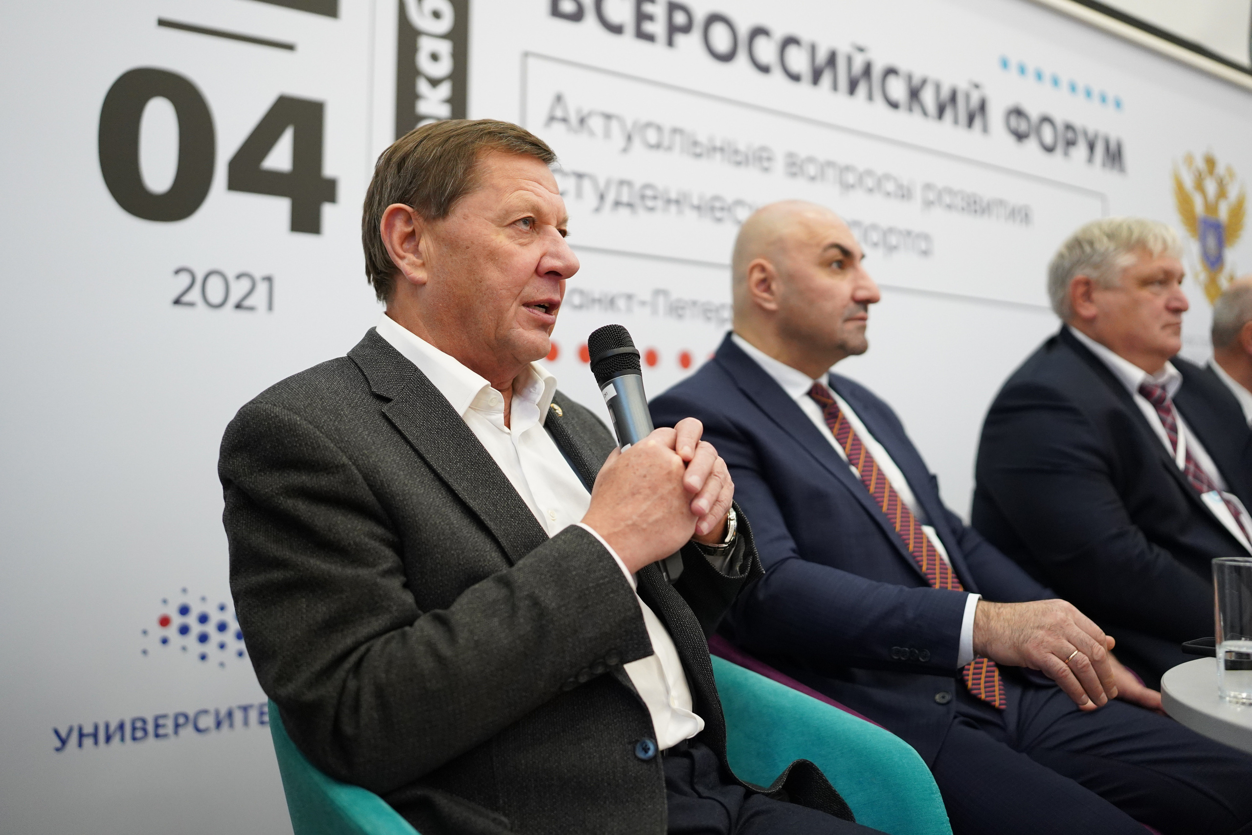 Всероссийский форум «Актуальные проблемы российского спорта». Портретный фотограф в Москве и Санкт-Петербурге Арина Чех