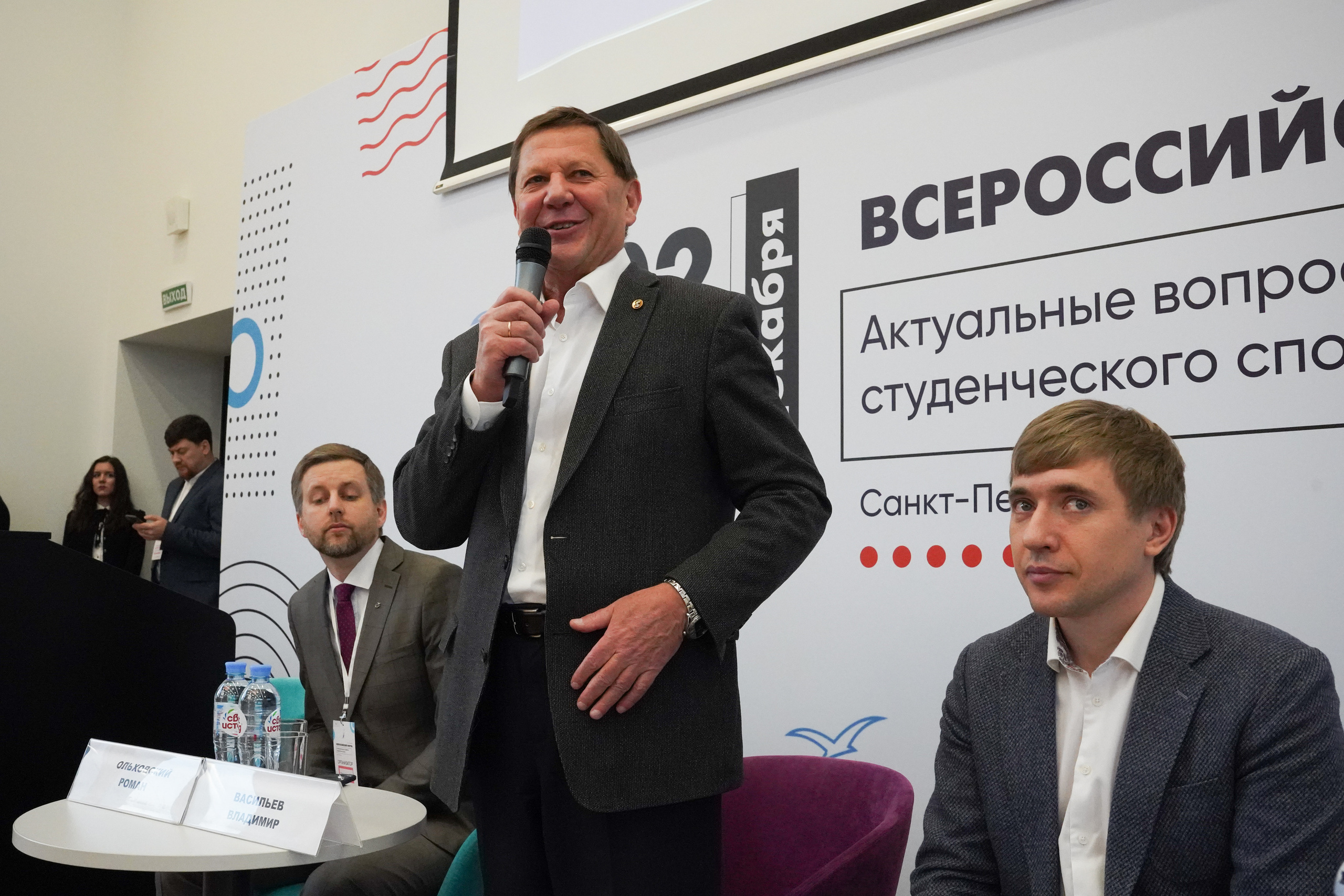 Всероссийский форум «Актуальные проблемы российского спорта». Портретный фотограф в Москве и Санкт-Петербурге Арина Чех