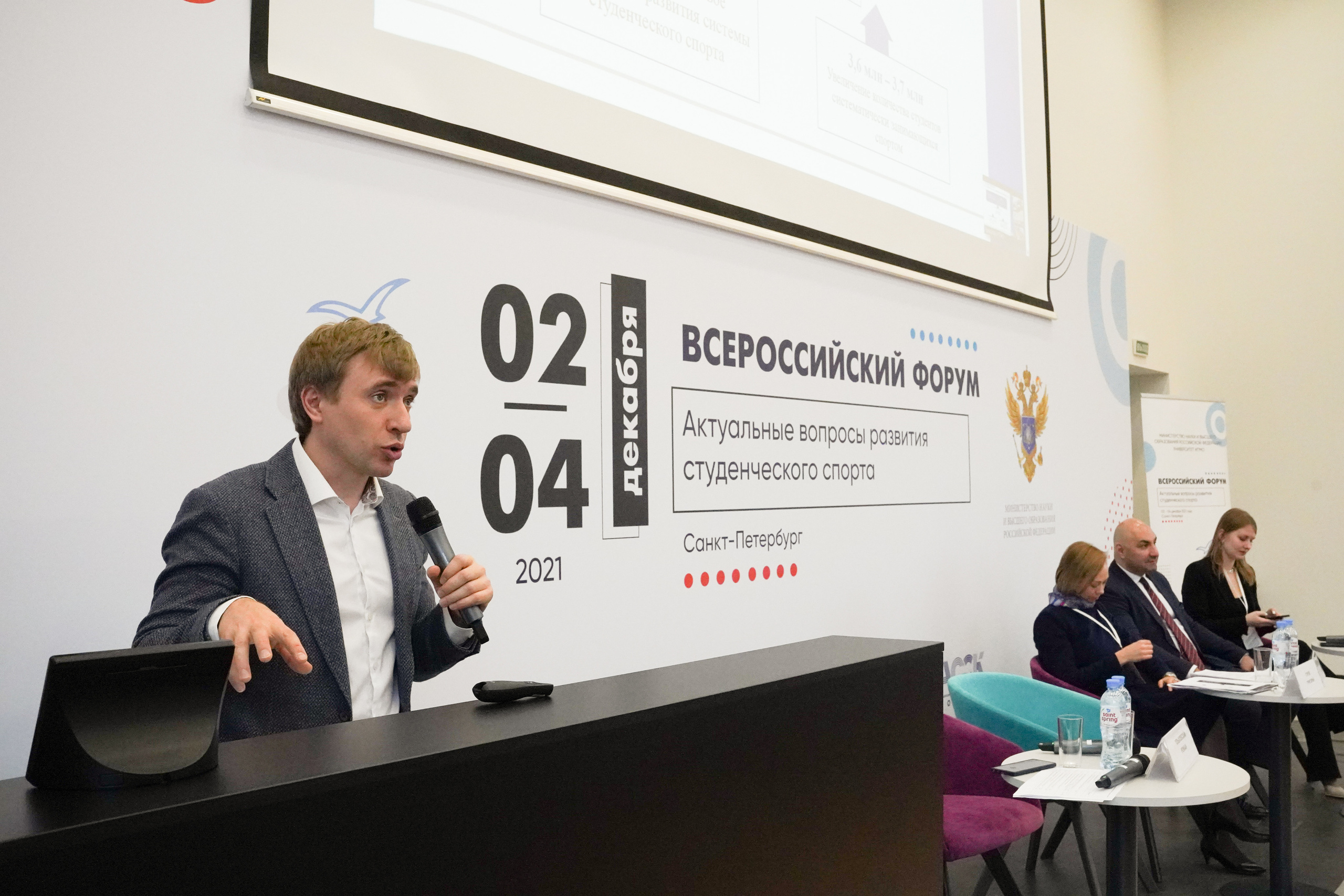 Всероссийский форум «Актуальные проблемы российского спорта». Портретный фотограф в Москве и Санкт-Петербурге Арина Чех