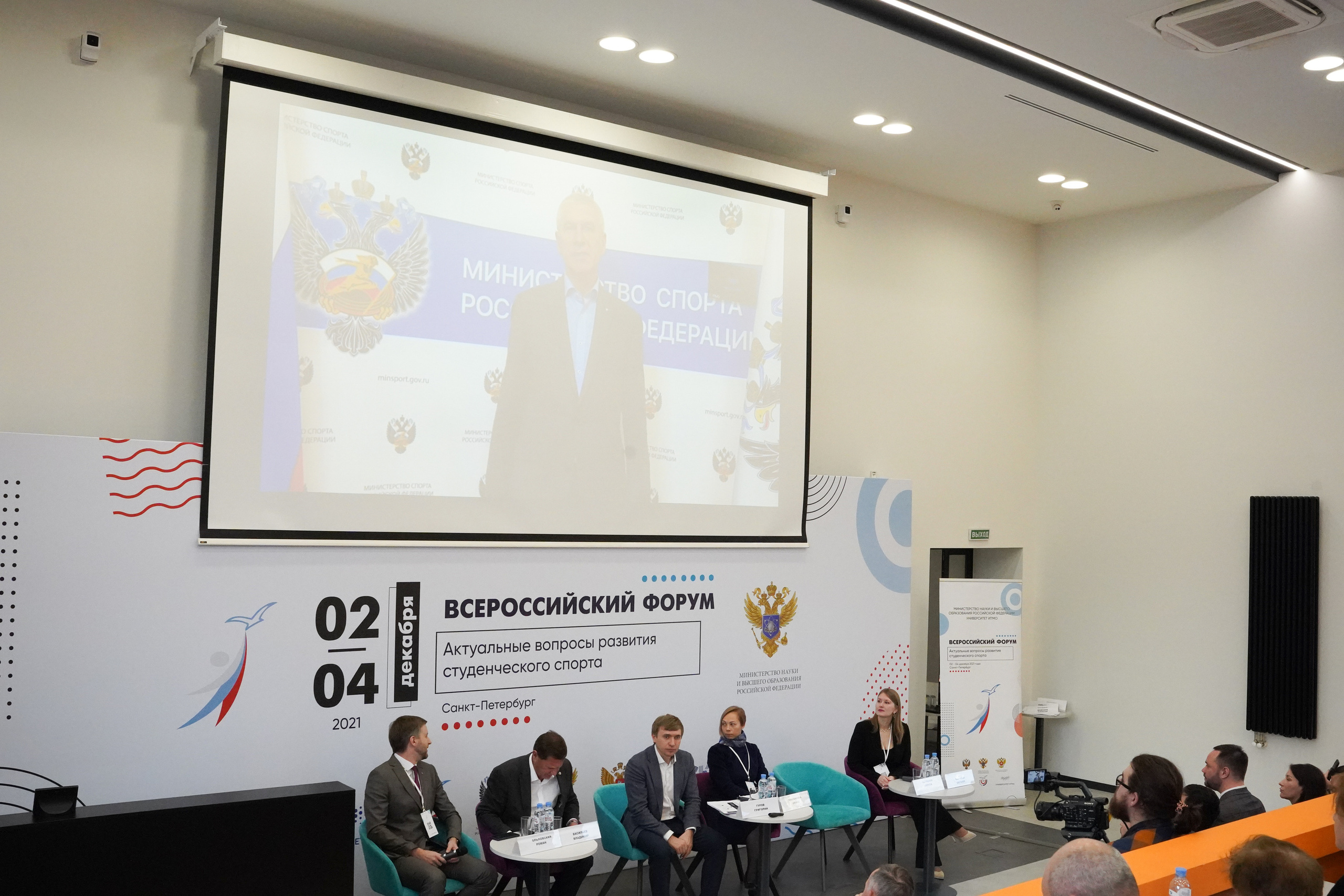 Всероссийский форум «Актуальные проблемы российского спорта». Портретный фотограф в Москве и Санкт-Петербурге Арина Чех