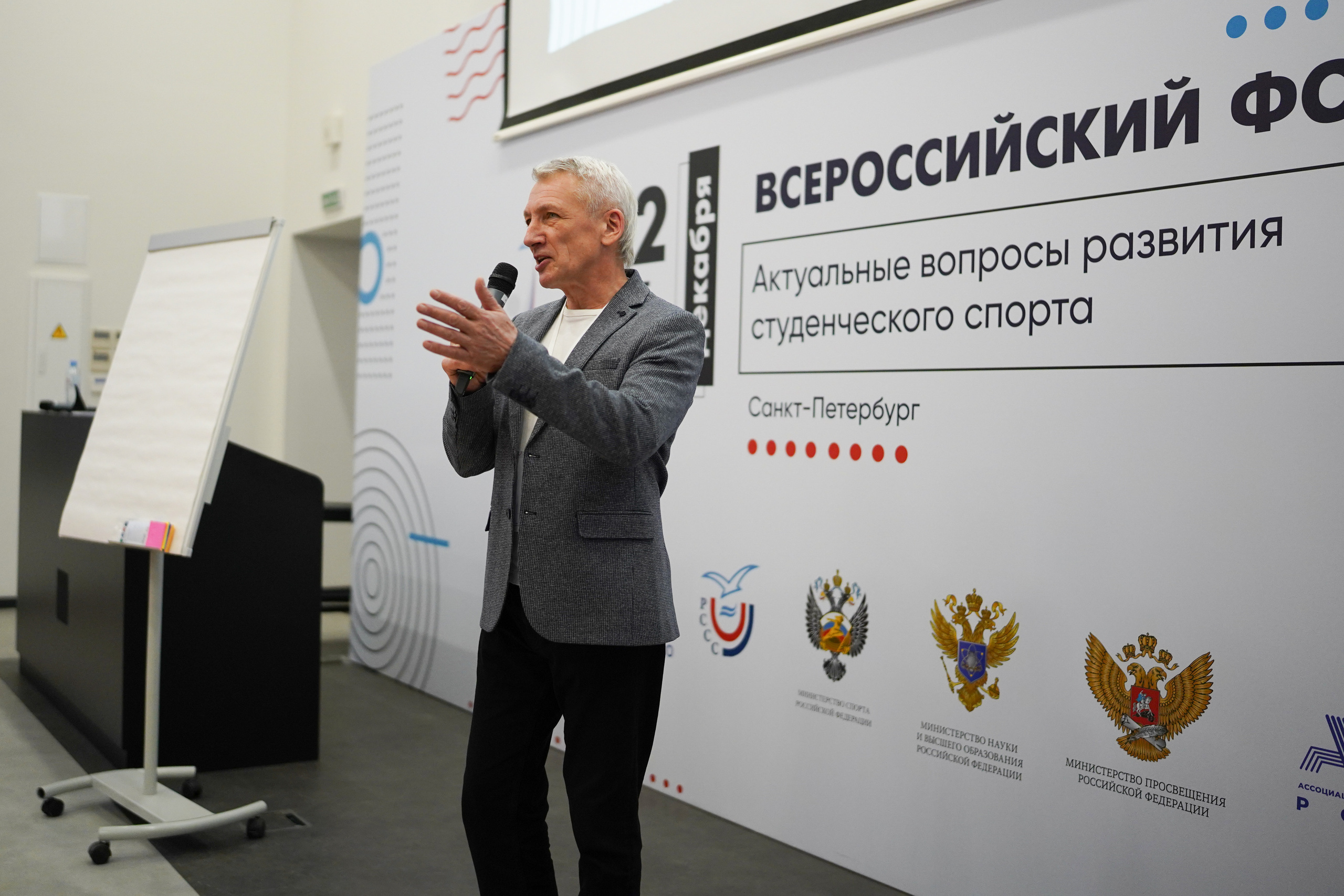 Всероссийский форум «Актуальные проблемы российского спорта». Портретный фотограф в Москве и Санкт-Петербурге Арина Чех