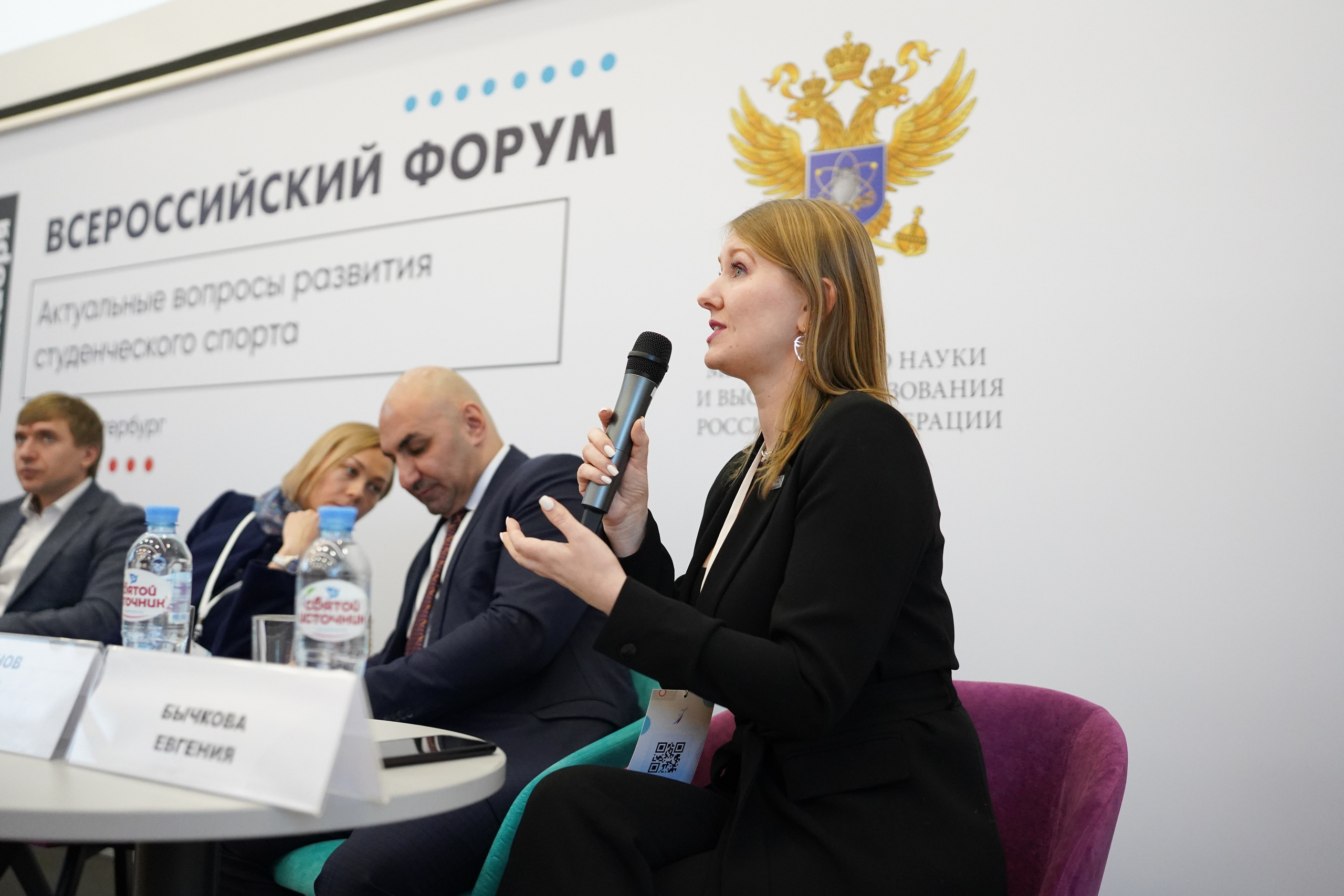 Всероссийский форум «Актуальные проблемы российского спорта». Портретный фотограф в Москве и Санкт-Петербурге Арина Чех