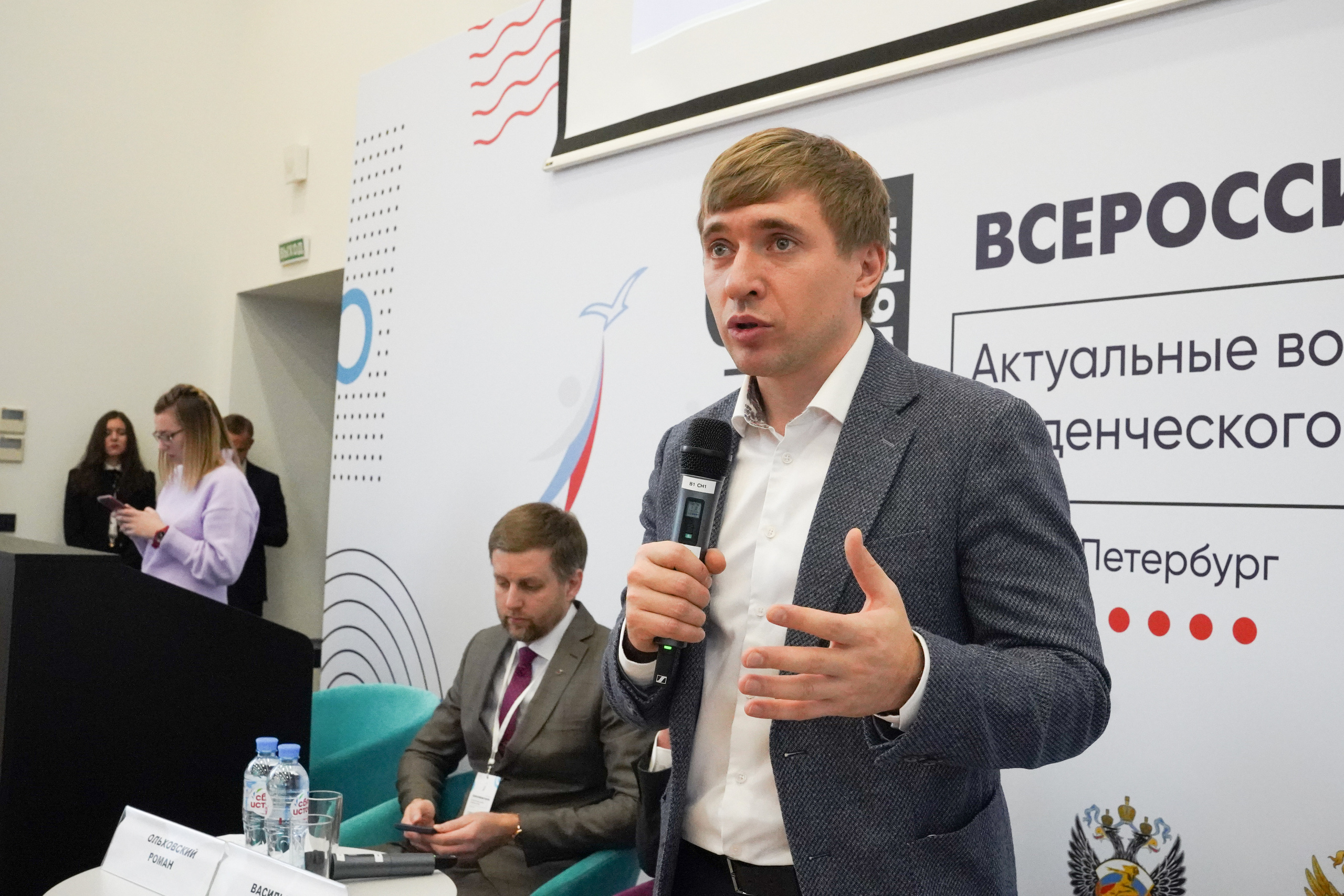 Всероссийский форум «Актуальные проблемы российского спорта». Портретный фотограф в Москве и Санкт-Петербурге Арина Чех