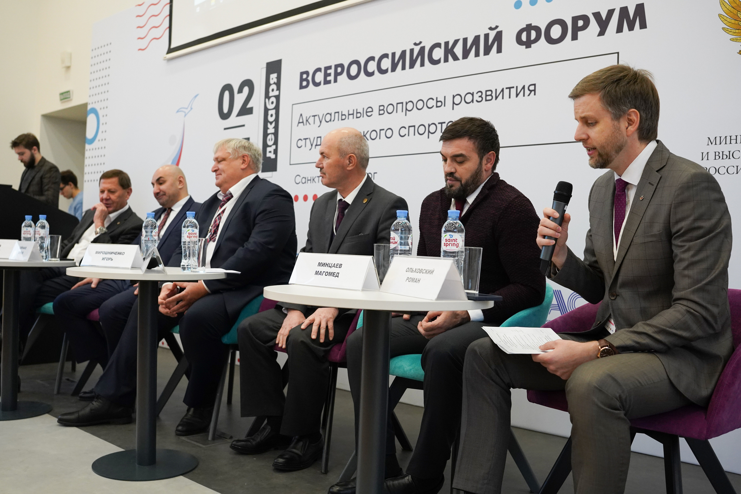 Всероссийский форум «Актуальные проблемы российского спорта». Портретный фотограф в Москве и Санкт-Петербурге Арина Чех