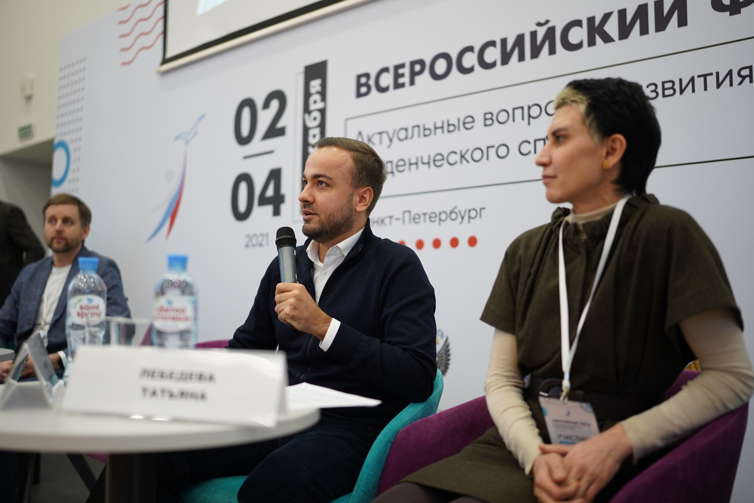 Всероссийский форум «Актуальные проблемы российского спорта». Портретный фотограф в Москве и Санкт-Петербурге Арина Чех