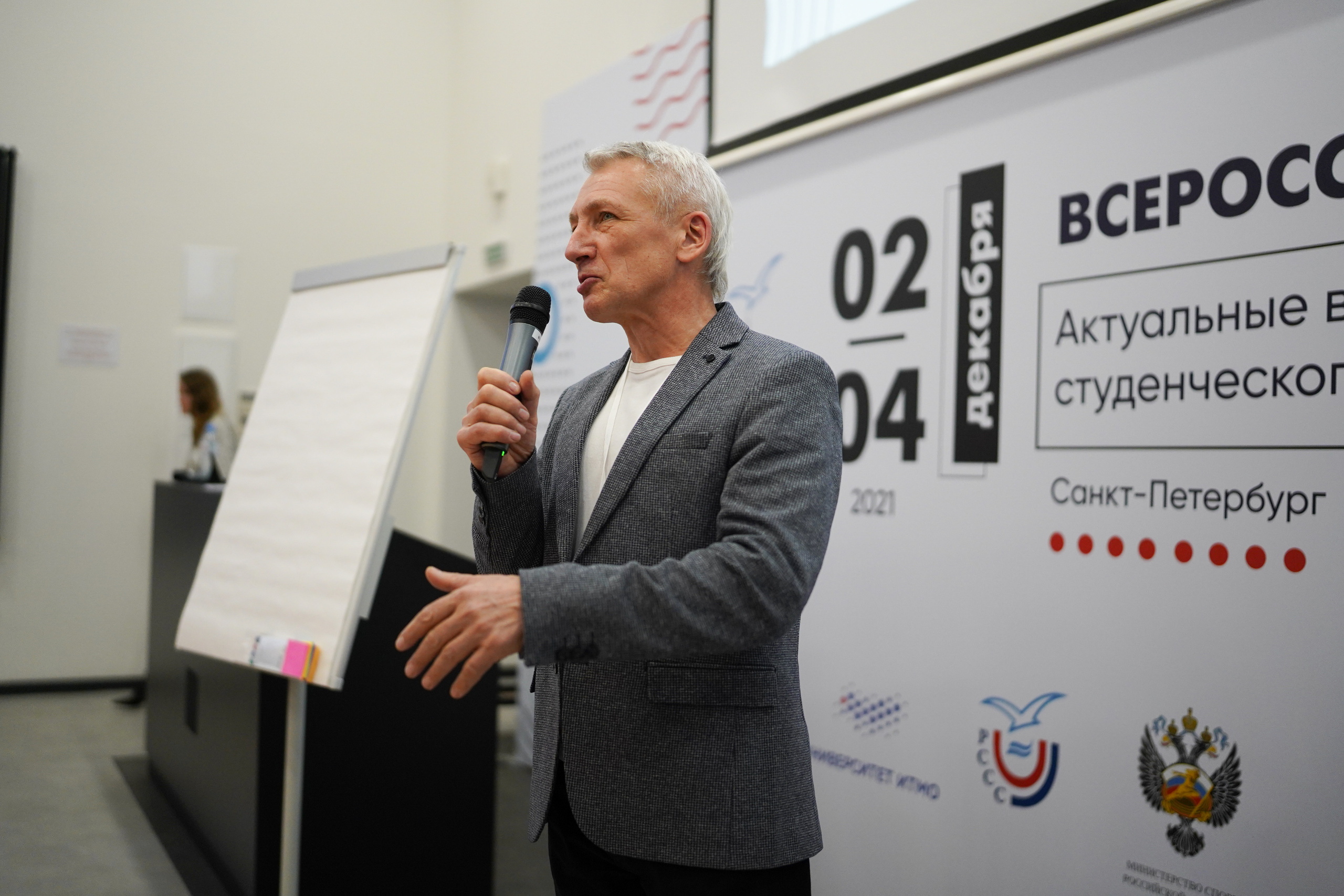 Всероссийский форум «Актуальные проблемы российского спорта». Портретный фотограф в Москве и Санкт-Петербурге Арина Чех