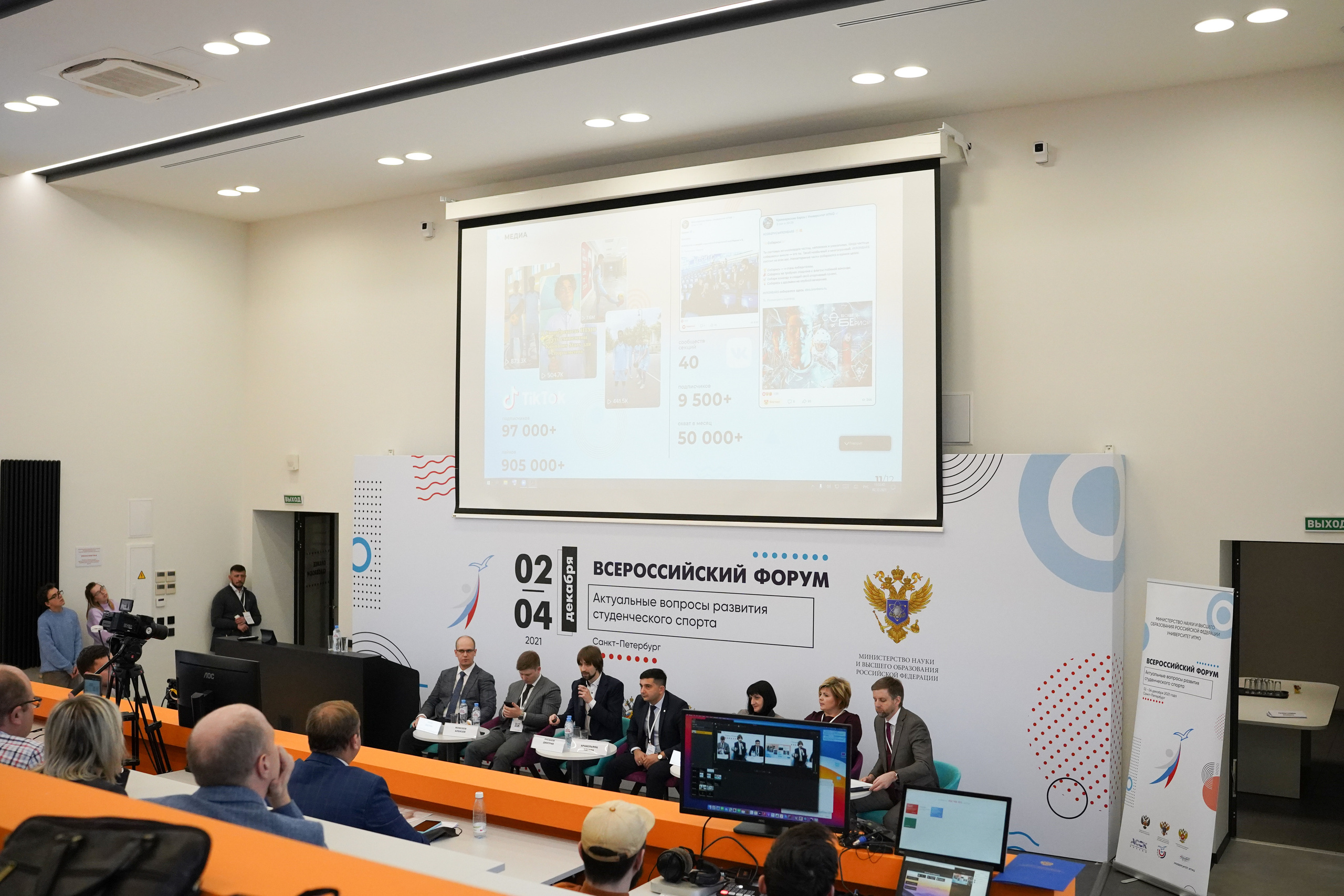 Всероссийский форум «Актуальные проблемы российского спорта». Портретный фотограф в Москве и Санкт-Петербурге Арина Чех