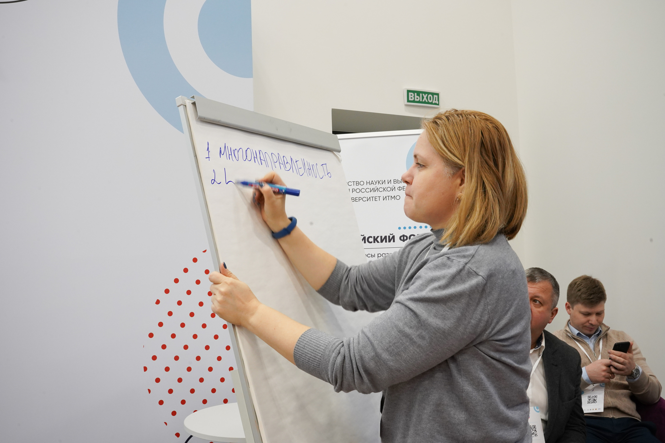 Всероссийский форум «Актуальные проблемы российского спорта». Портретный фотограф в Москве и Санкт-Петербурге Арина Чех