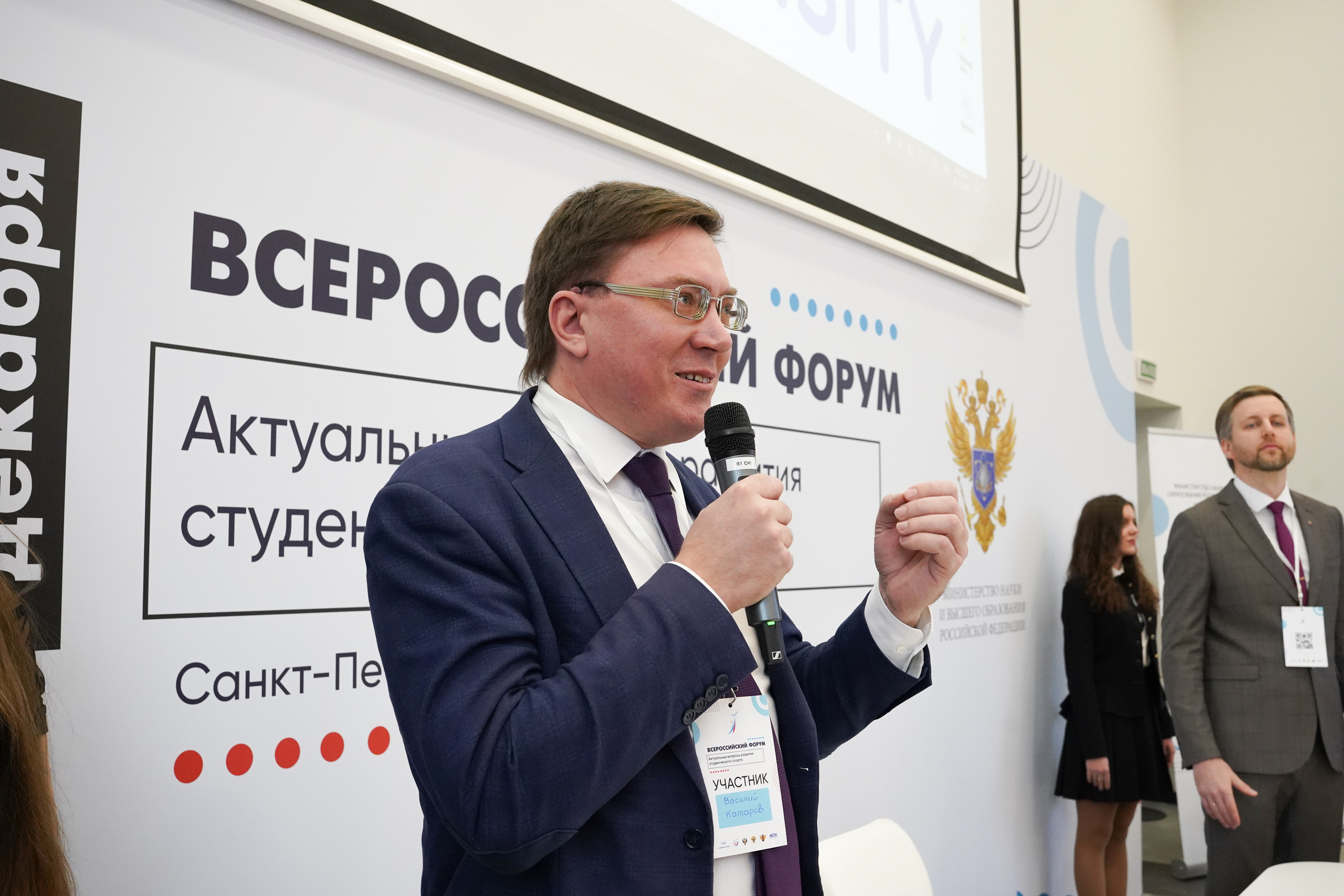 Всероссийский форум «Актуальные проблемы российского спорта». Портретный фотограф в Москве и Санкт-Петербурге Арина Чех