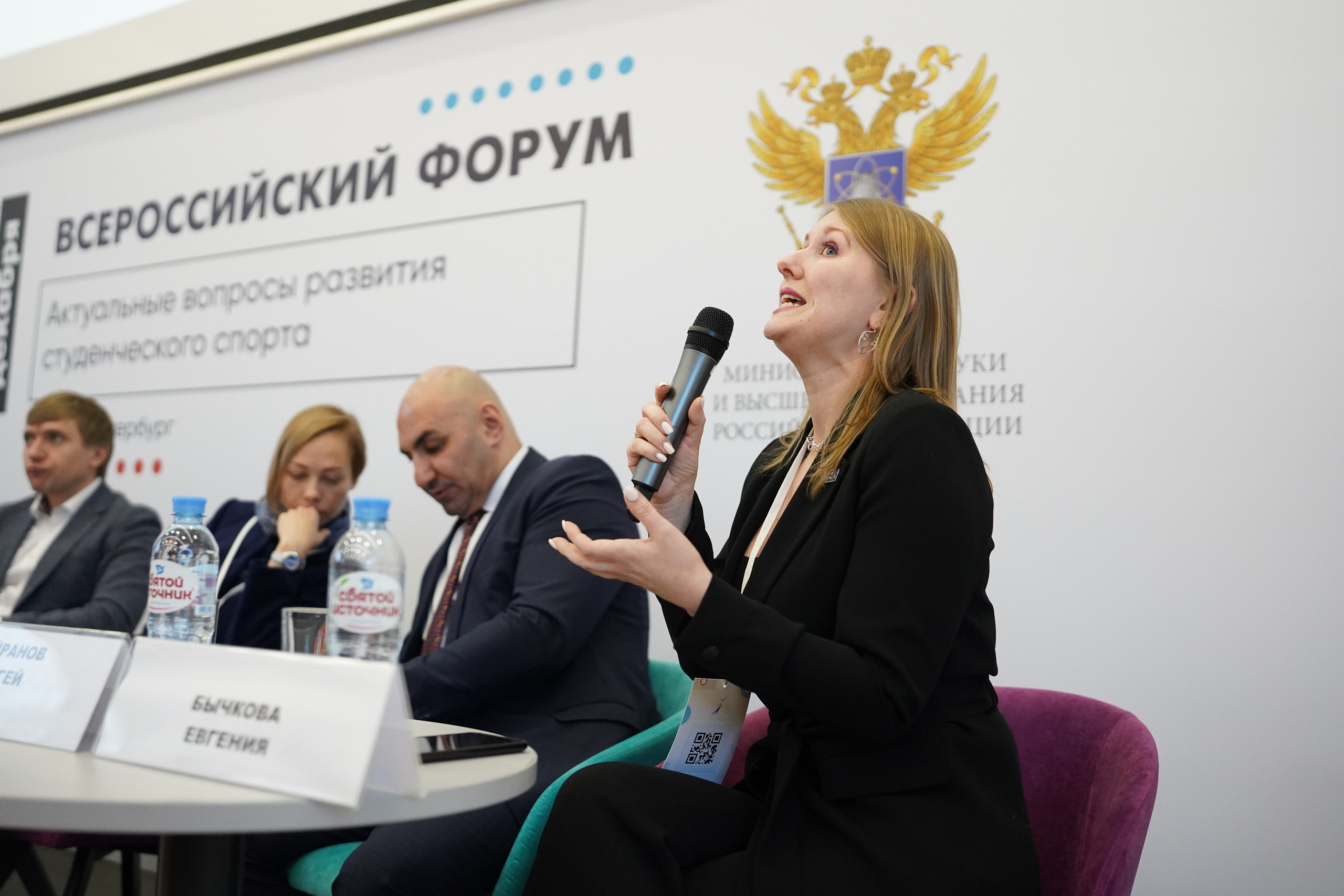 Всероссийский форум «Актуальные проблемы российского спорта». Портретный фотограф в Москве и Санкт-Петербурге Арина Чех