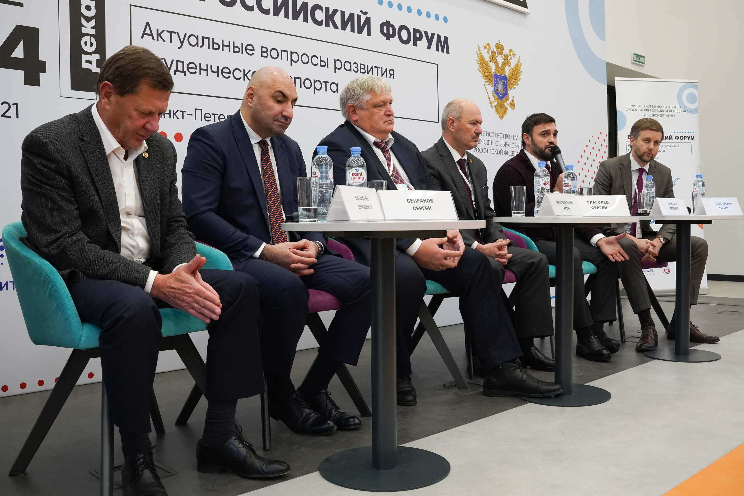 Всероссийский форум «Актуальные проблемы российского спорта». Портретный фотограф в Москве и Санкт-Петербурге Арина Чех