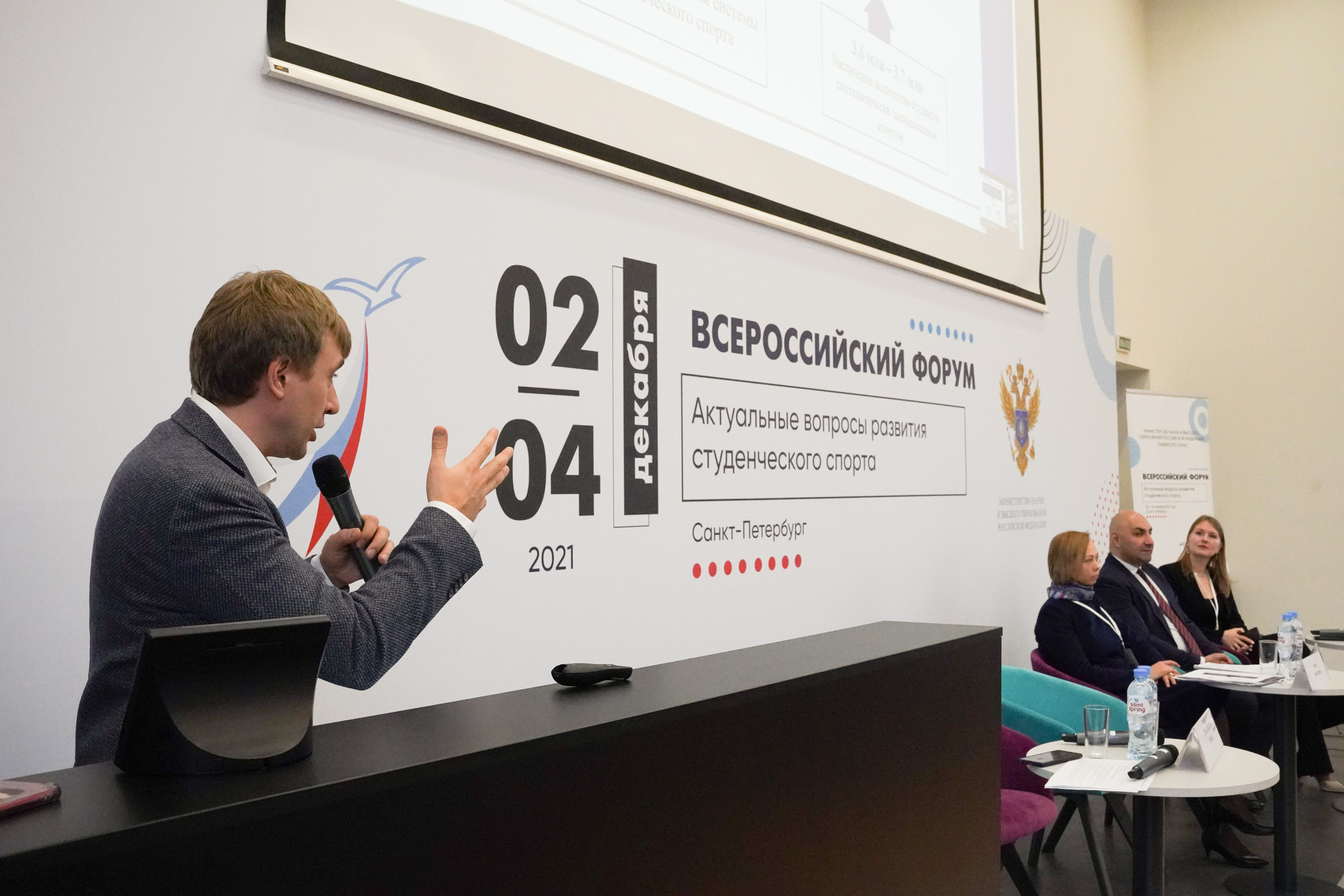 Всероссийский форум «Актуальные проблемы российского спорта». Портретный фотограф в Москве и Санкт-Петербурге Арина Чех