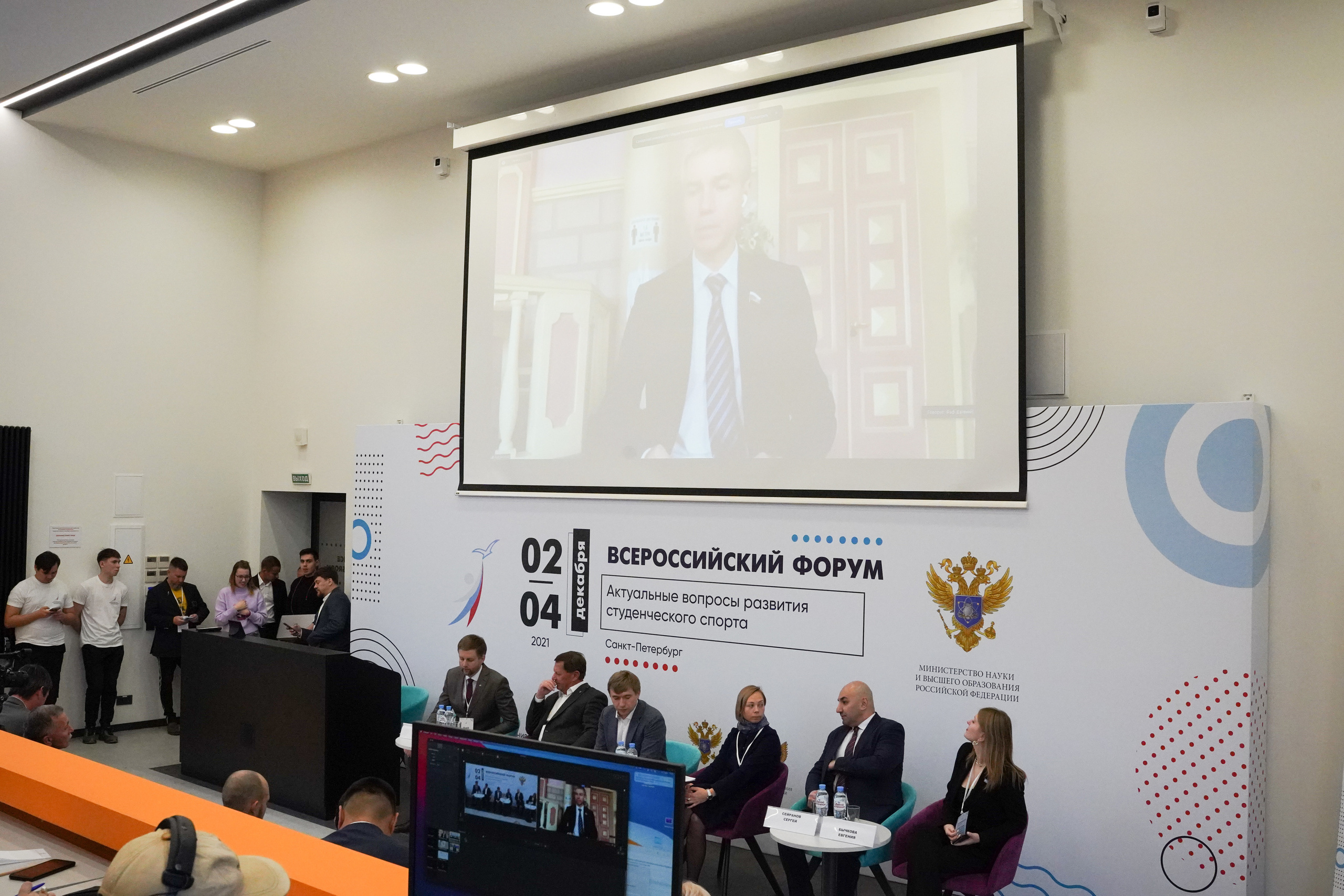 Всероссийский форум «Актуальные проблемы российского спорта». Портретный фотограф в Москве и Санкт-Петербурге Арина Чех