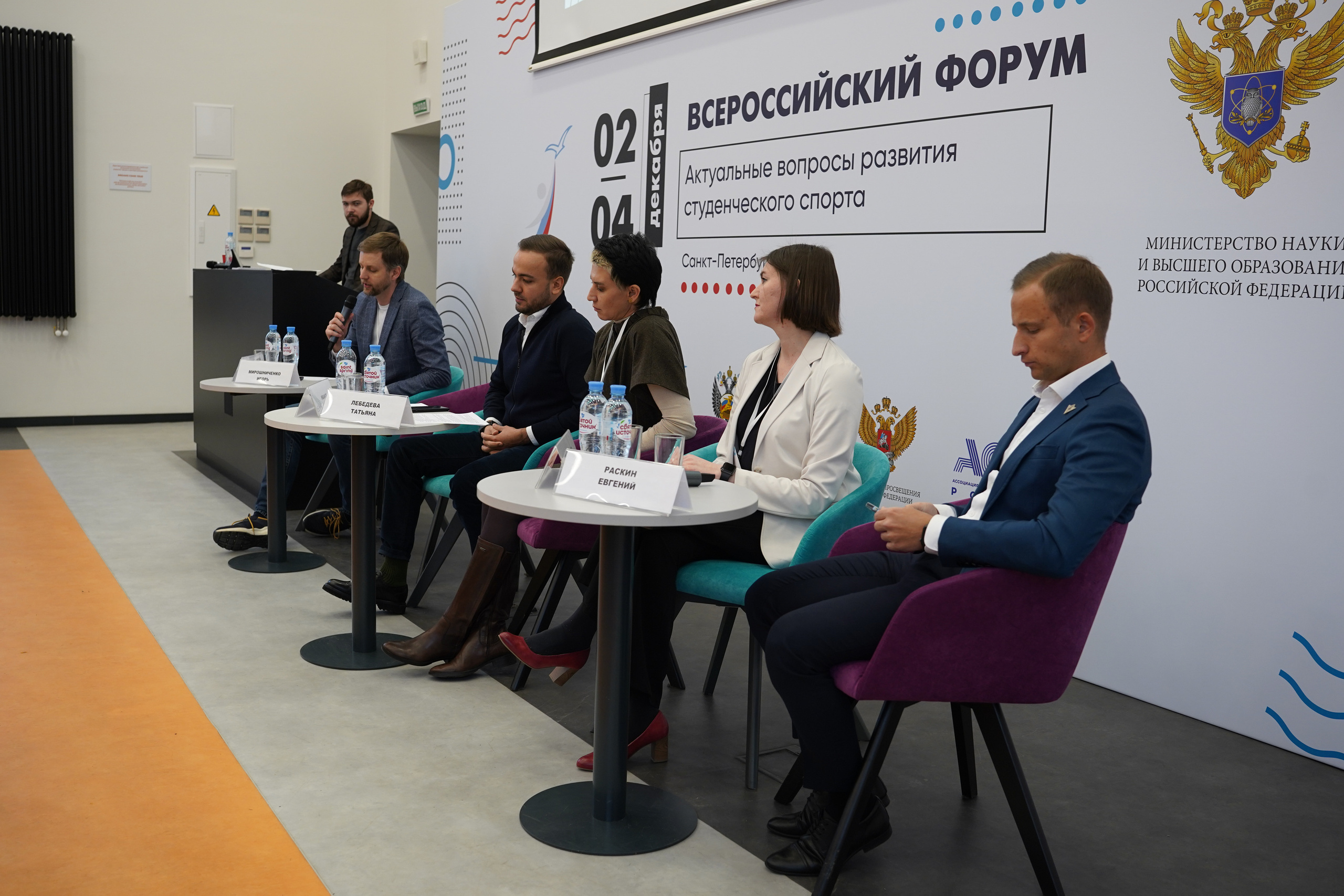 Всероссийский форум «Актуальные проблемы российского спорта». Портретный фотограф в Москве и Санкт-Петербурге Арина Чех