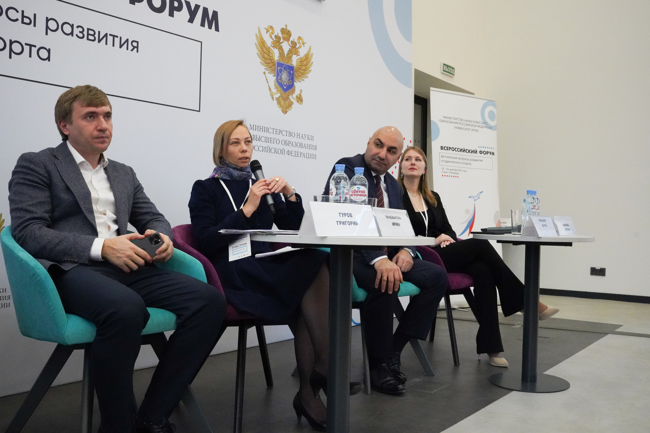 Всероссийский форум «Актуальные проблемы российского спорта». Портретный фотограф в Москве и Санкт-Петербурге Арина Чех