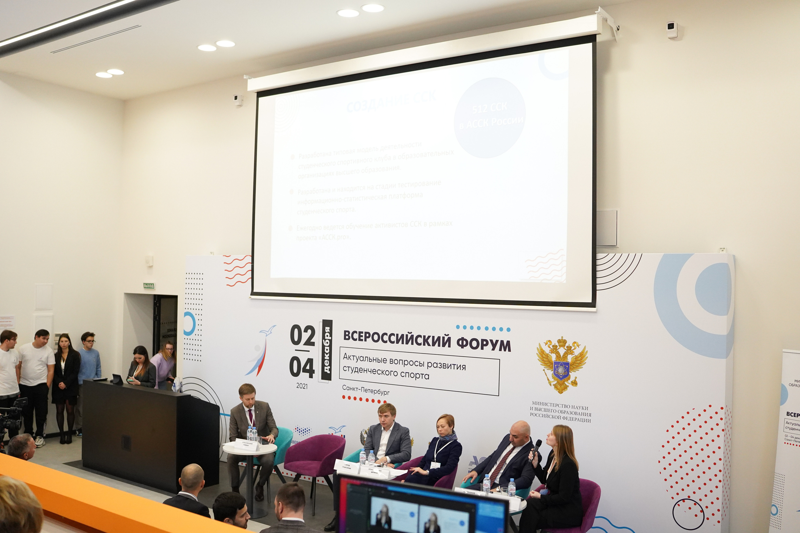 Всероссийский форум «Актуальные проблемы российского спорта». Портретный фотограф в Москве и Санкт-Петербурге Арина Чех