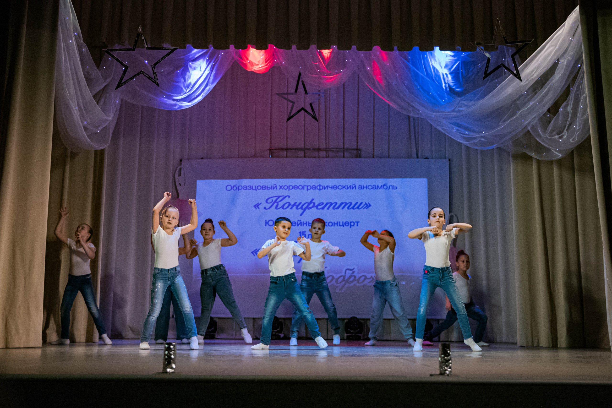 «Конфетти» Юбилейный концерт «Твори Добро». Фотограф Дарья Маташкова