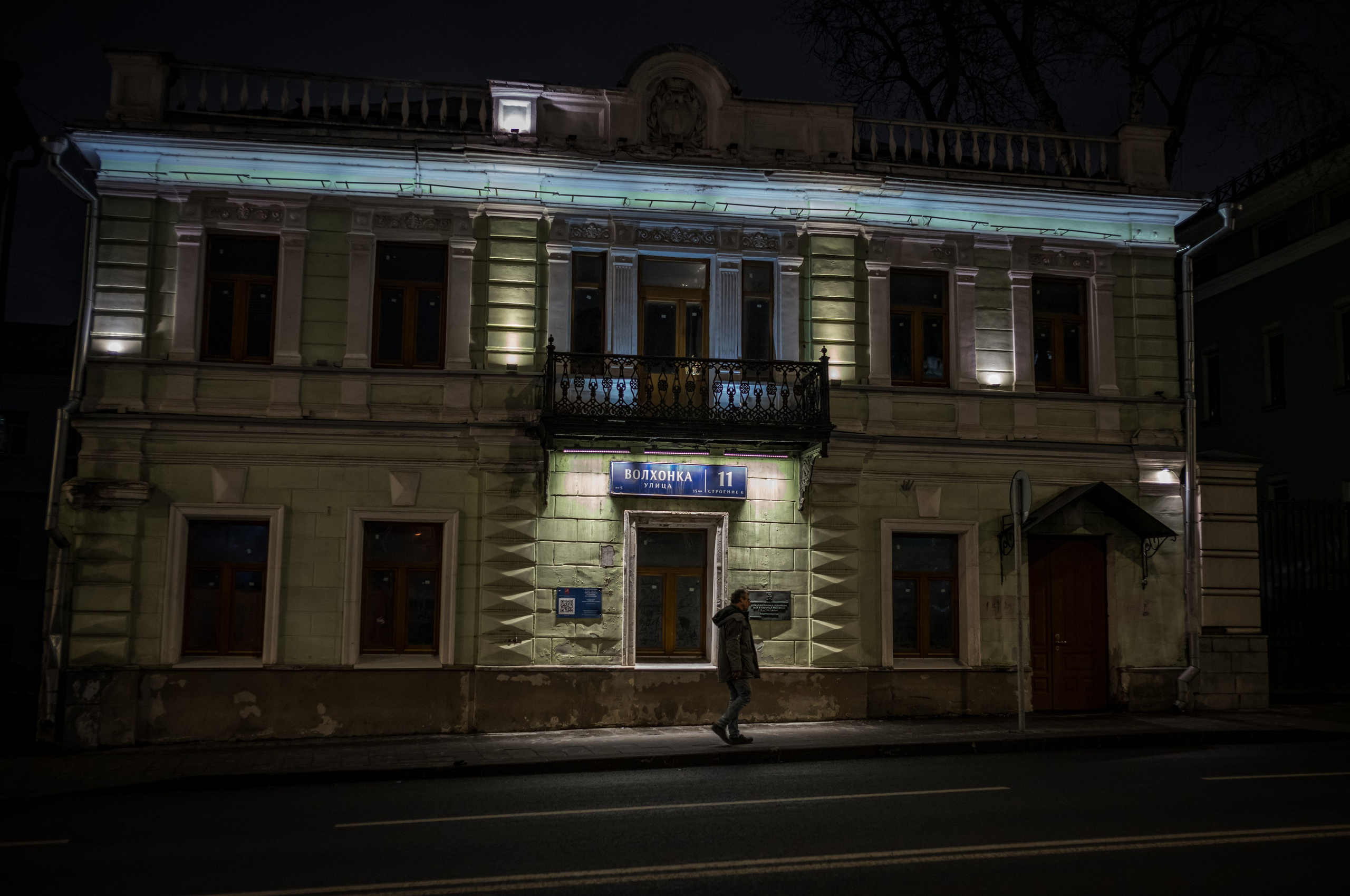 Волхонка ночью