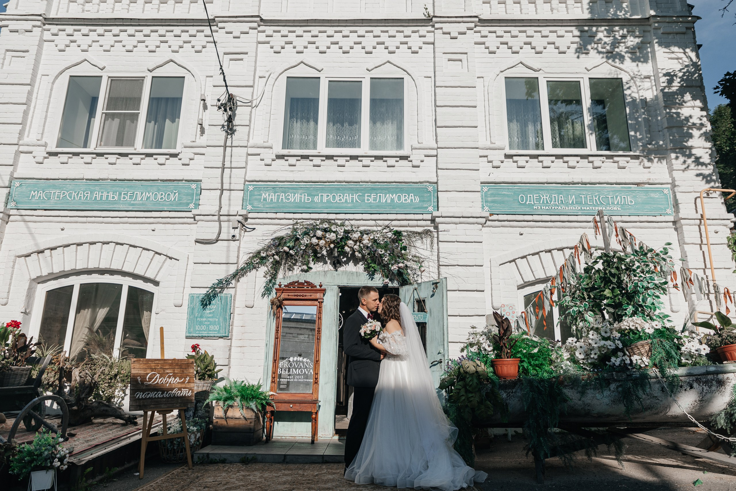 Елена & Алексей. Фотограф Артём Синицын