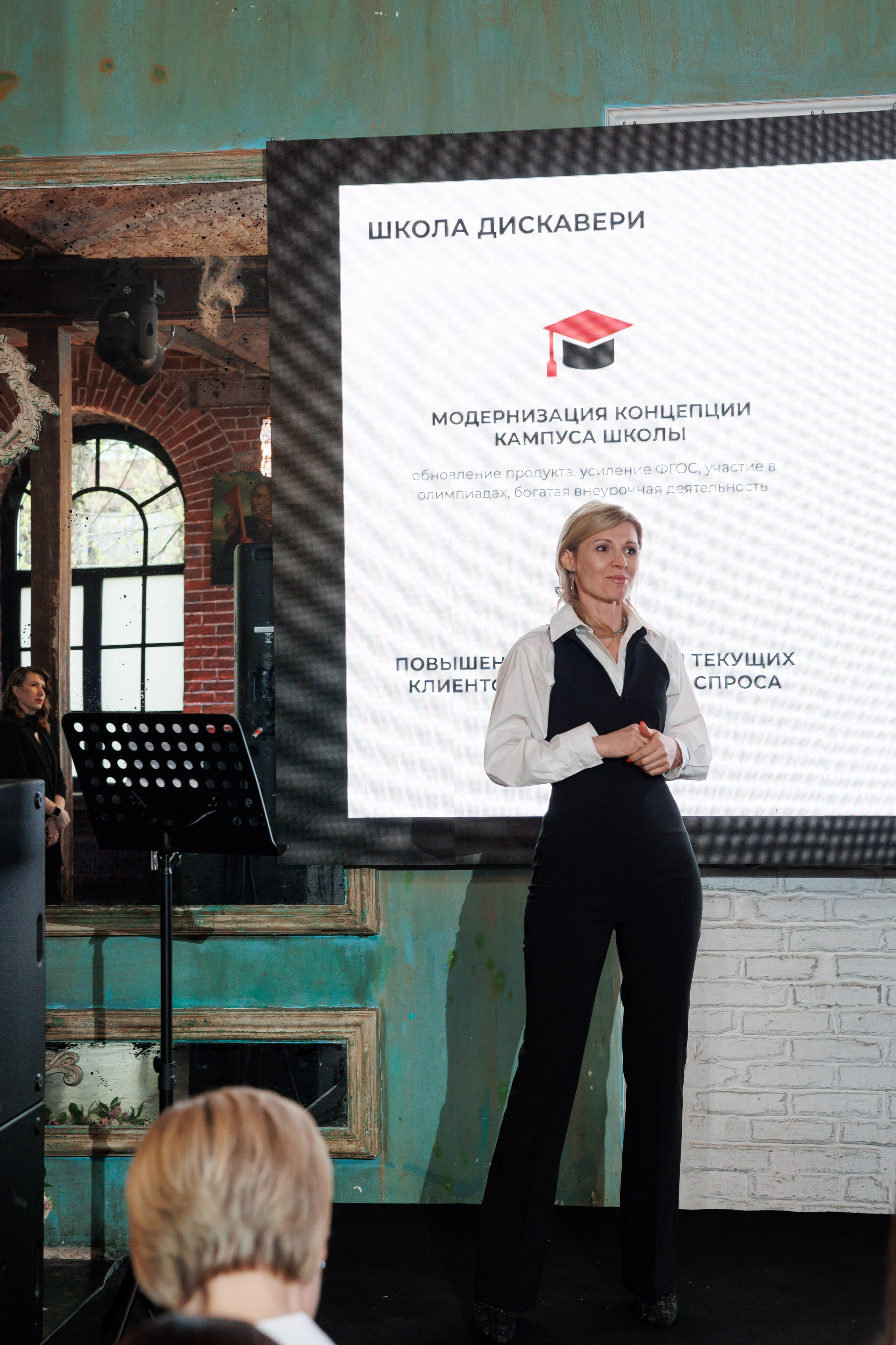 Съезд партнеров Discovery 2024, Loft Hall. Свадебный и репортажный фотограф (Москва, Королев и другие)